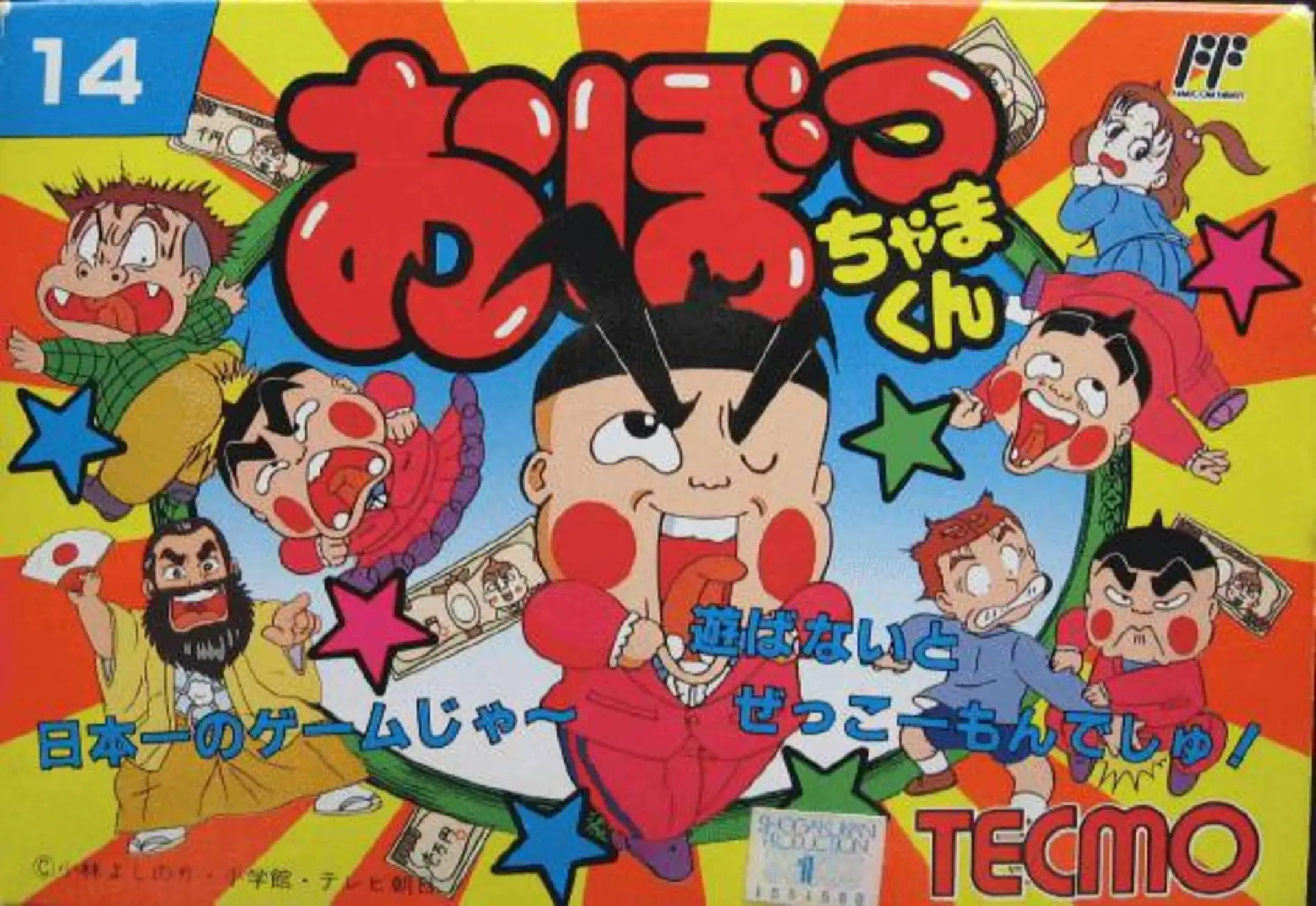 Picture of Obocchamakun
