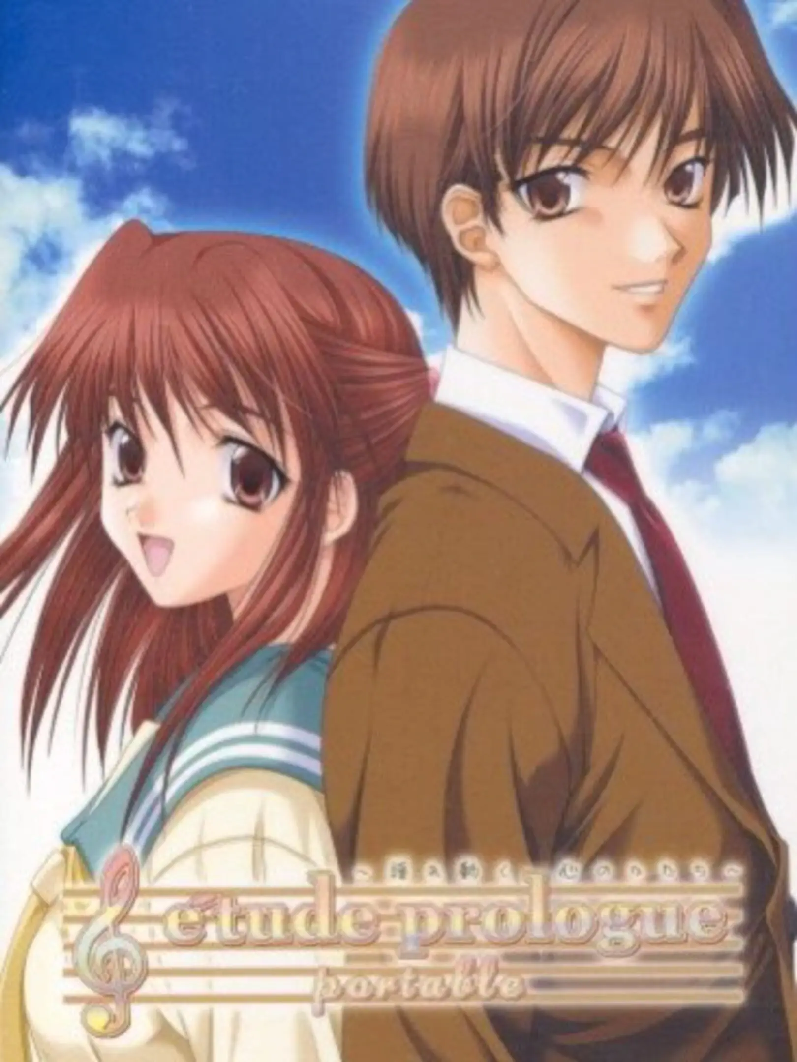 Picture of E'tude Prologue: Yureugoku Kokoro no Katachi Portable