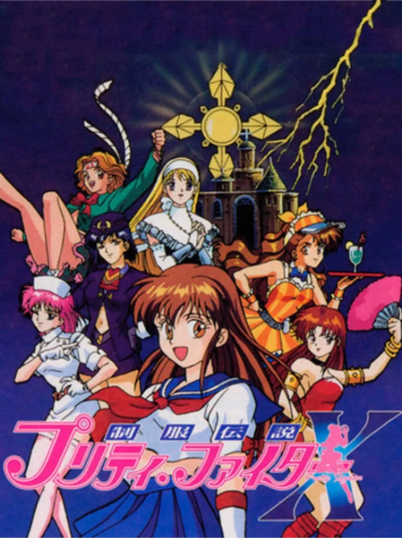 Picture of Seifuku Densetsu: Pretty Fighter X