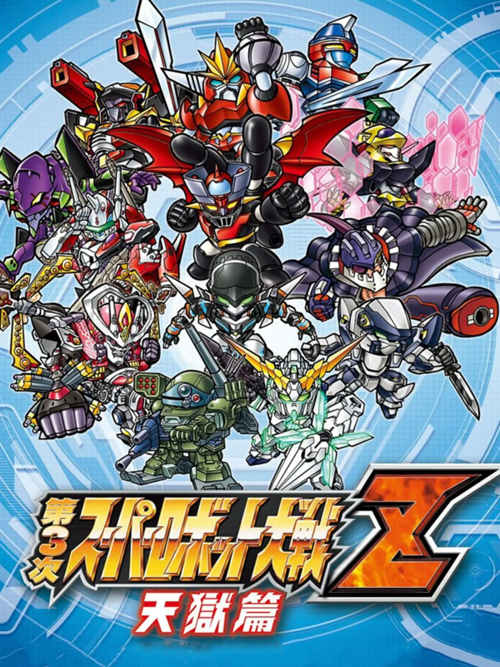 Picture of Dai-3-Ji Super Robot Taisen Z Tengoku-hen