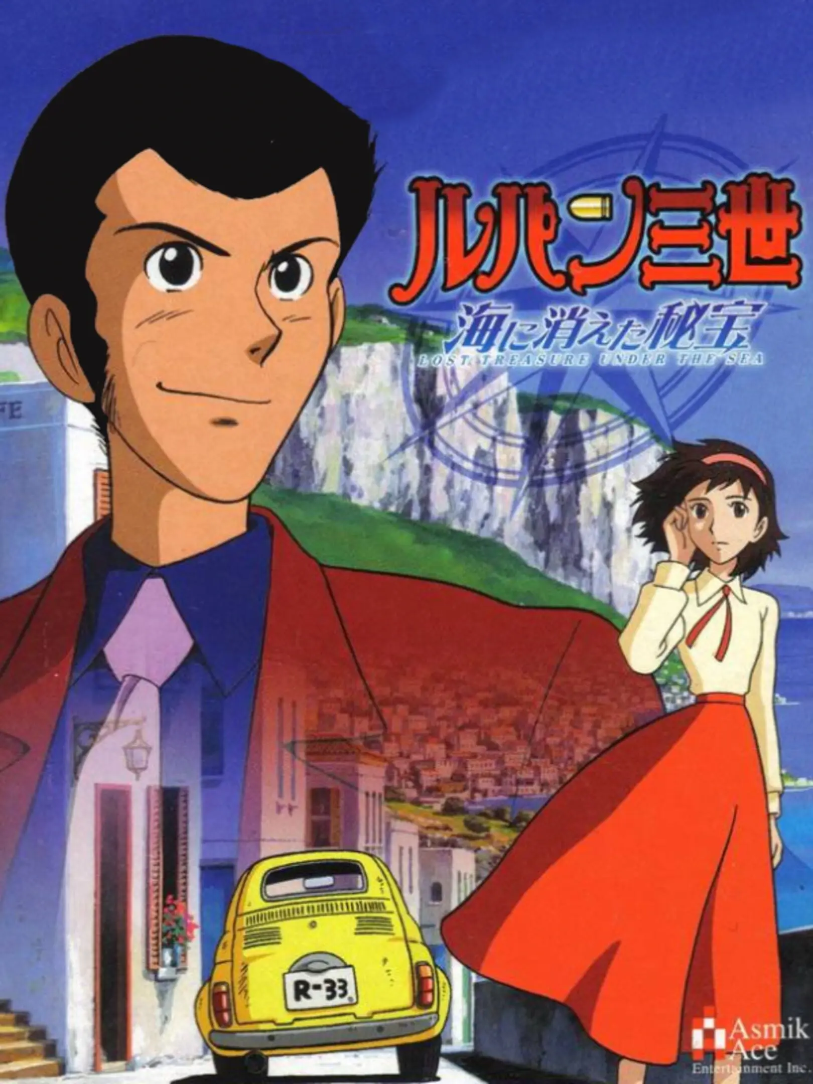 Picture of Lupin III: Umi ni Kieta Hihou