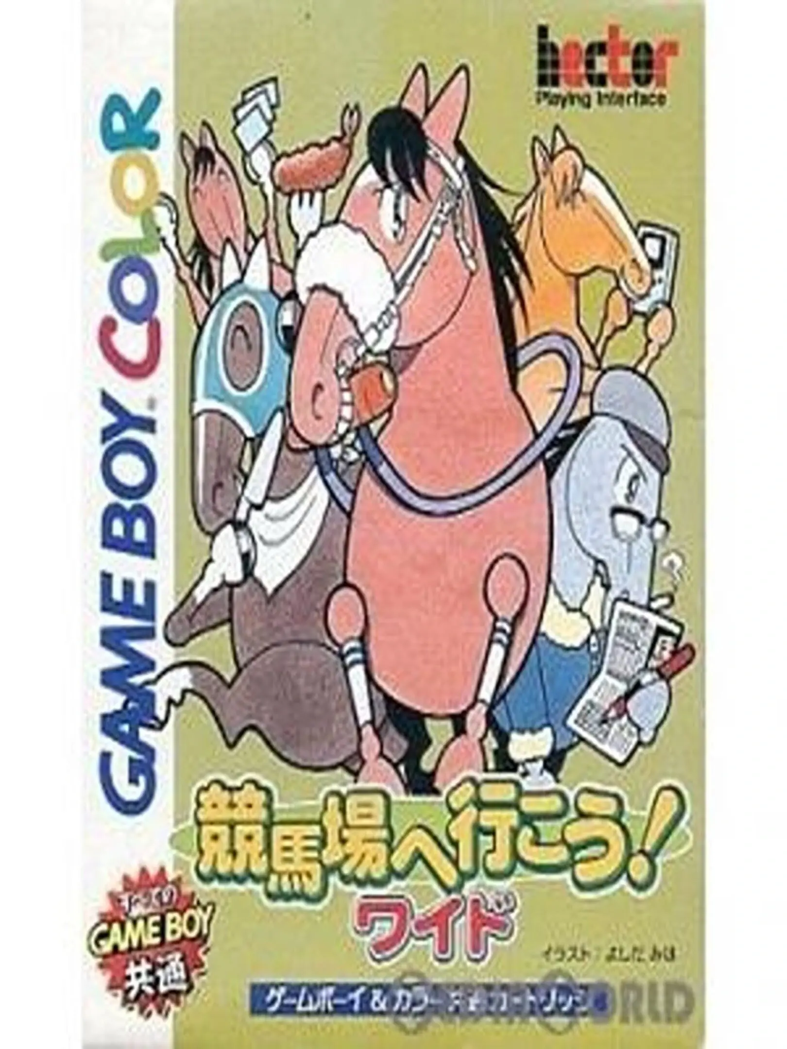 Picture of Keibajou he Gyoukou! Wide
