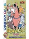 Picture of Keibajou he Gyoukou! Wide