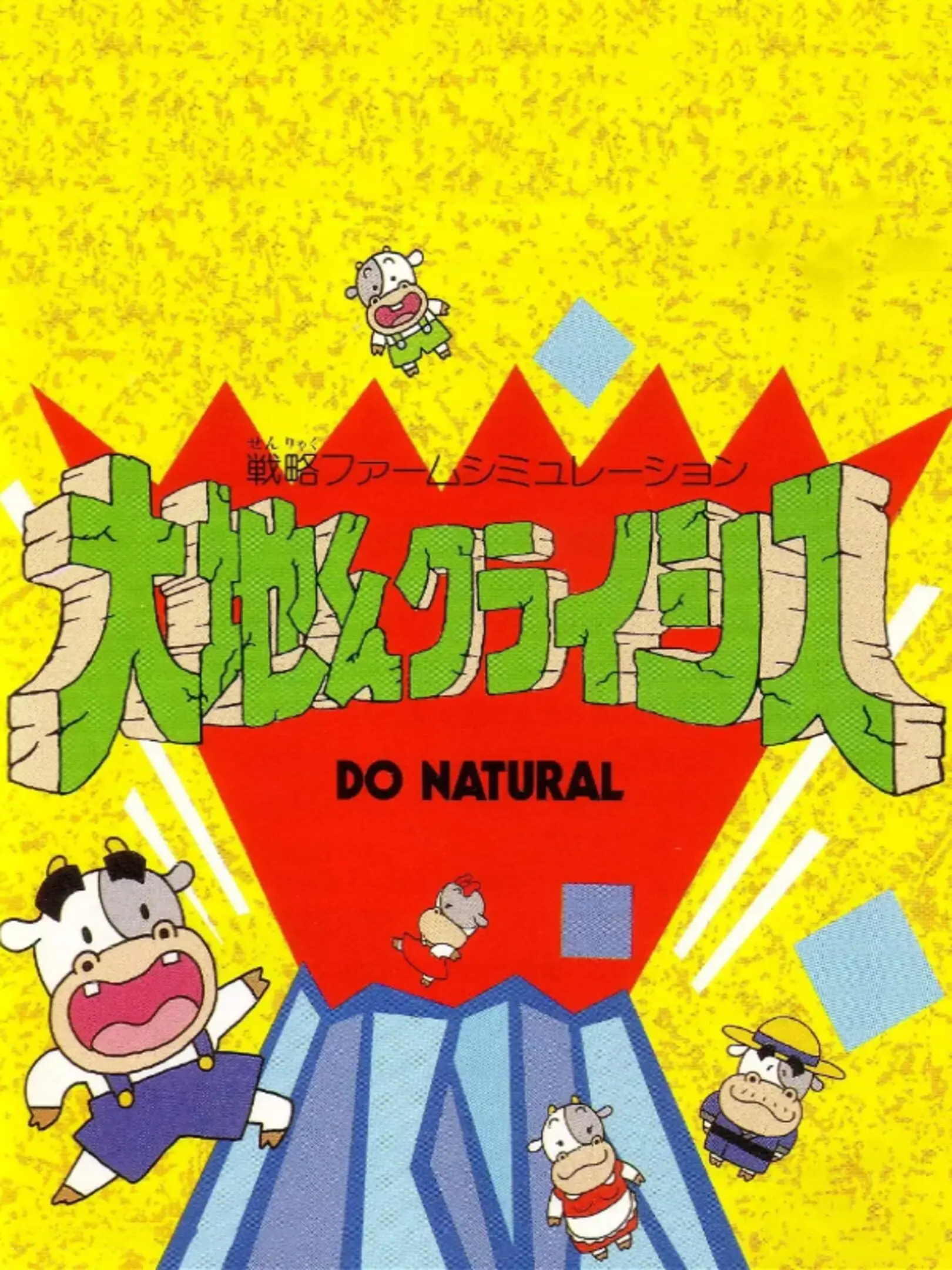 Picture of Daichikun Crisis: Do Natural