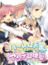 Picture of Harem Tengoku da to Omottara Yandere Jigoku Datta
