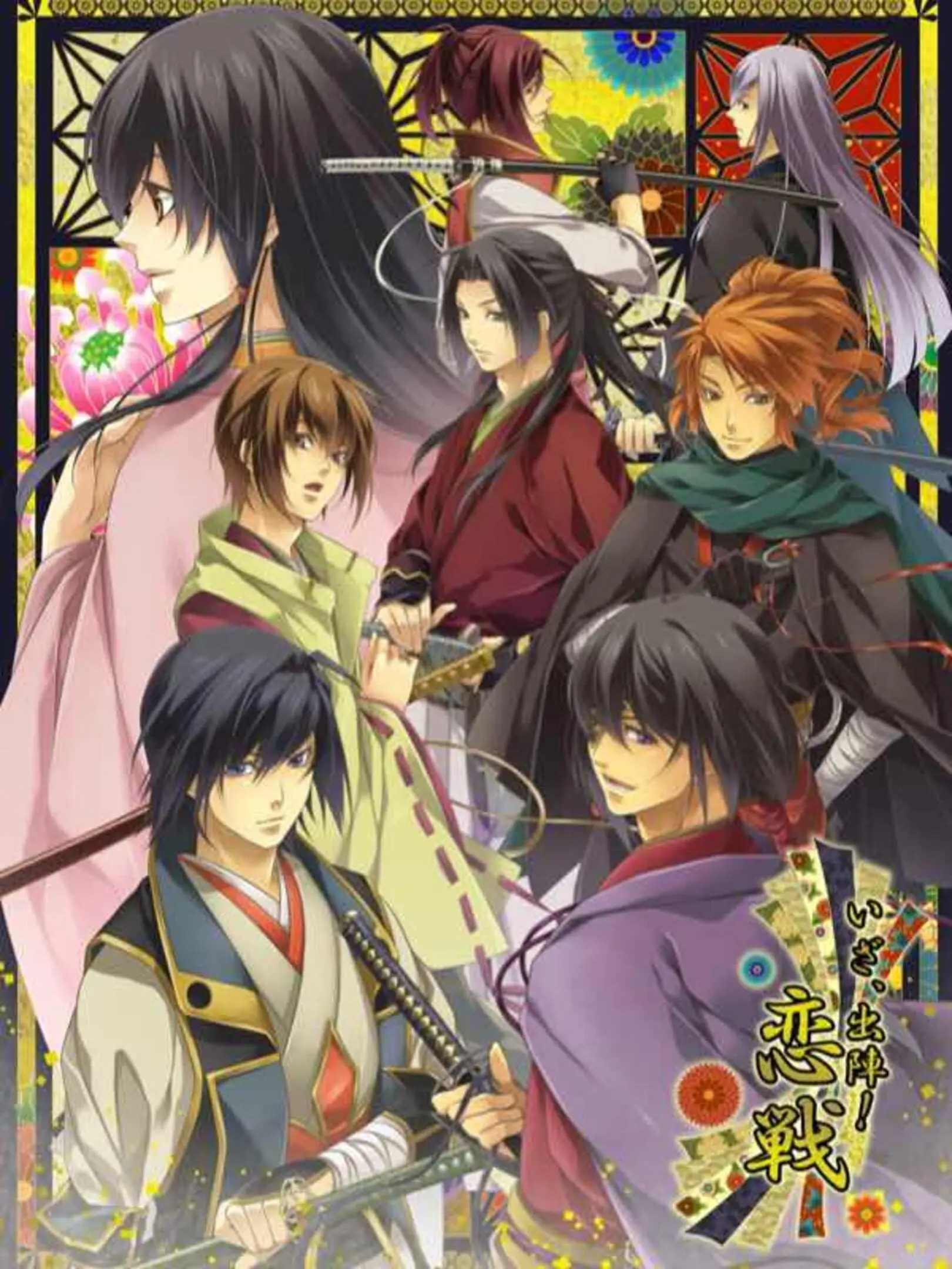 Picture of Iza, Shutsujin! Koi Ikusa