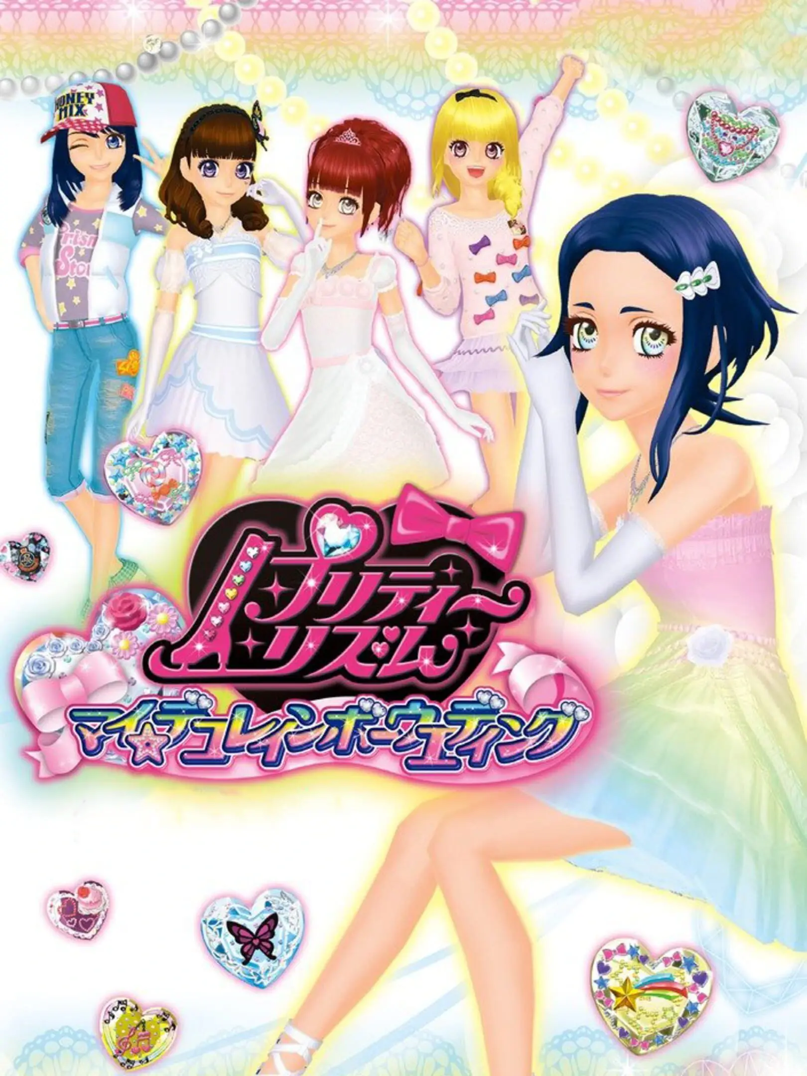 Picture of Pretty Rhythm: My * Deco Rainbow Wedding