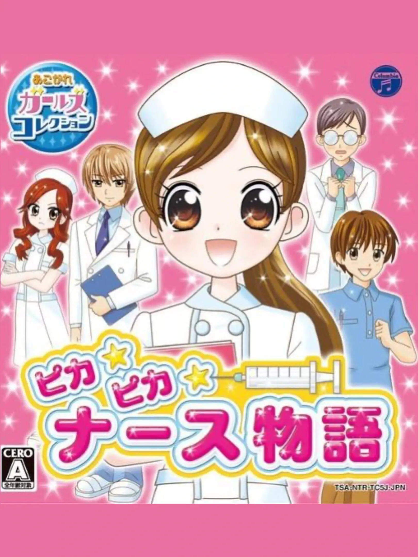 Picture of Akogare Girls Collection: Pika Pika Nurse Monogatari