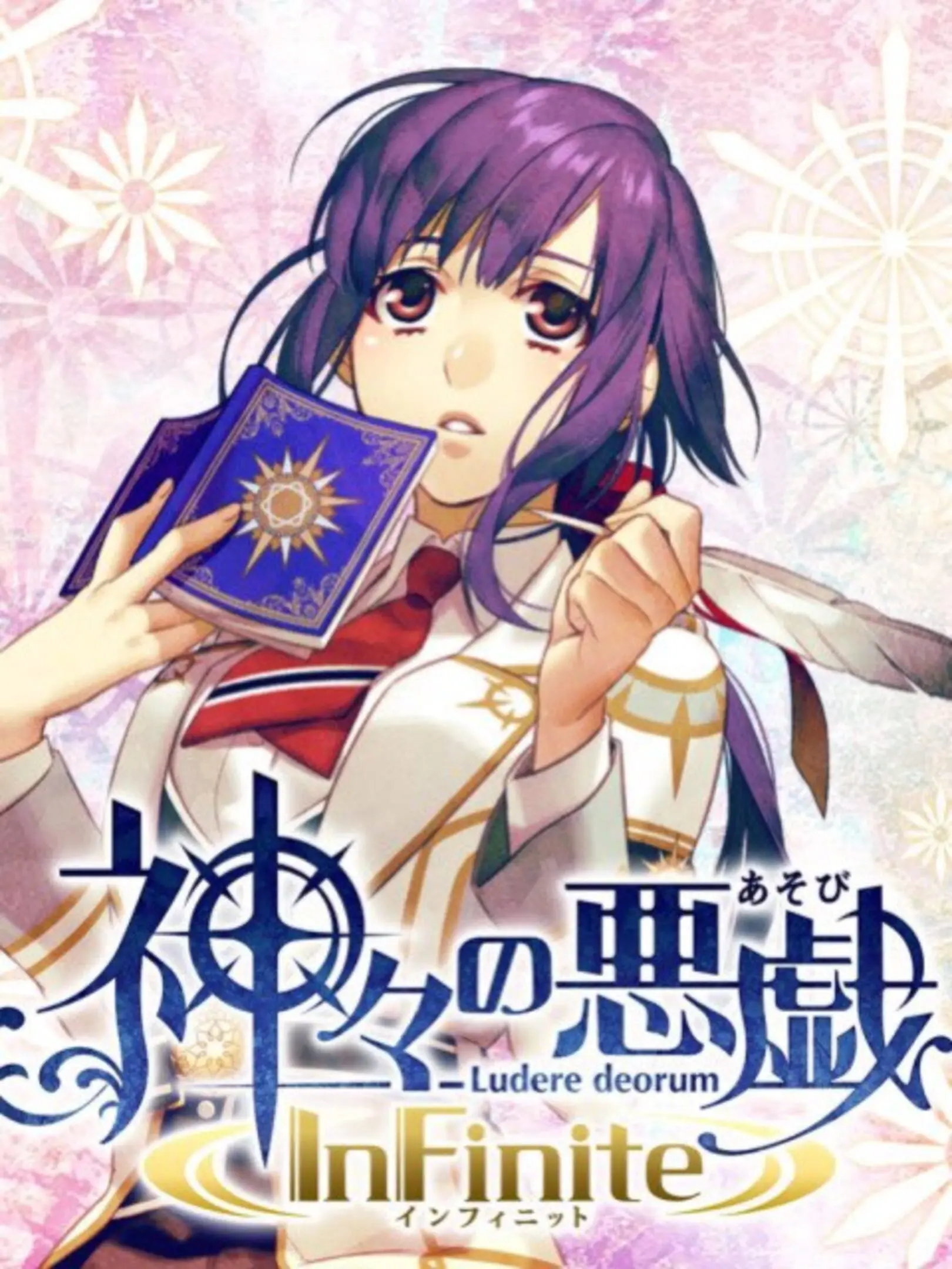 Picture of Kamigami no Asobi InFinite