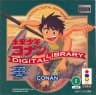 Picture of Mirai Shounen Conan Digital Library