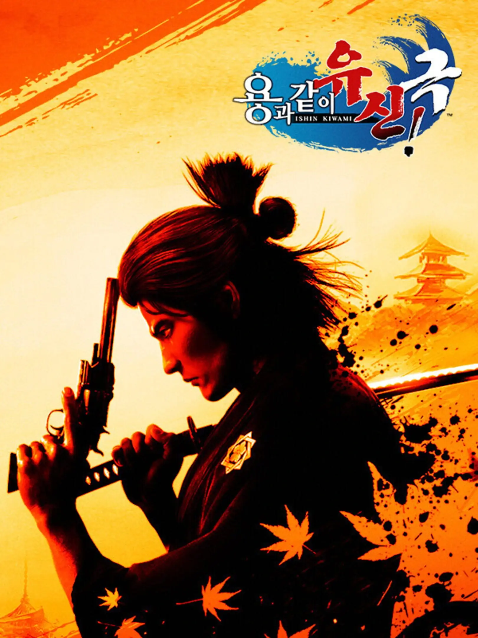Picture of Like a Dragon: ISHIN! (3)