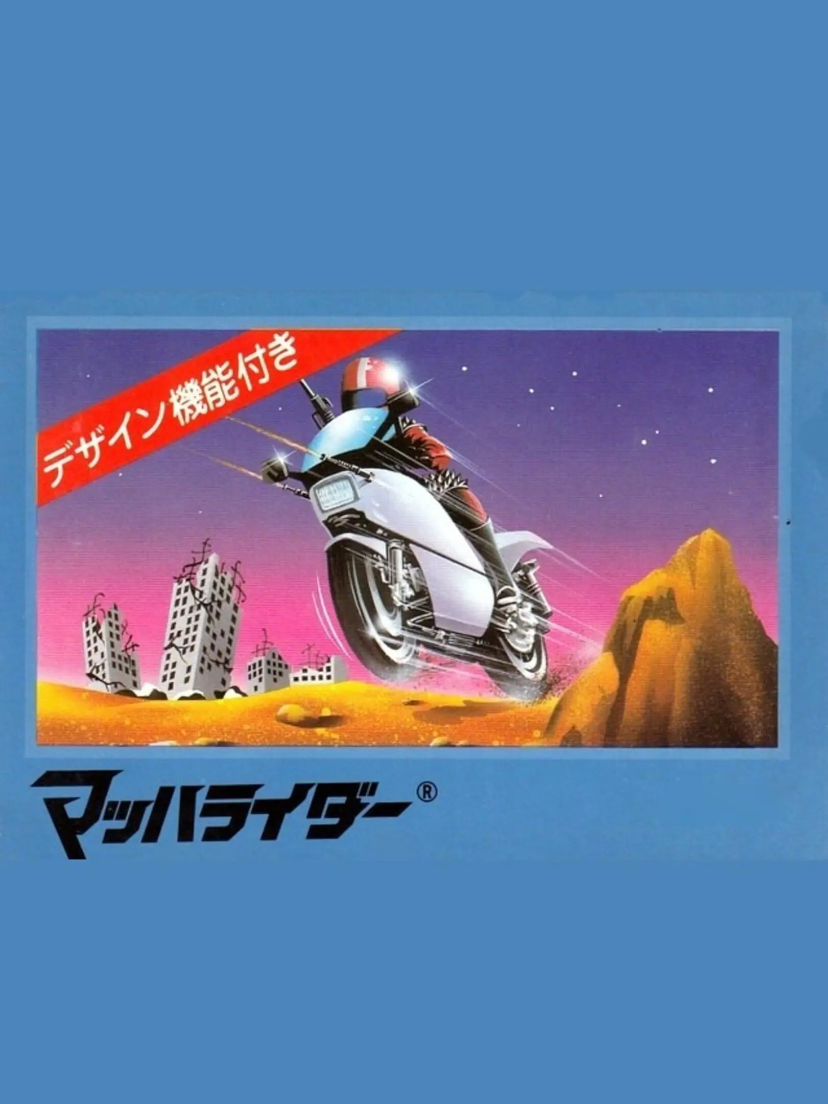 Picture of Mach Rider (2)