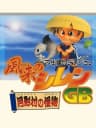 Picture of Fushigi no Dungeon: Furai no Shiren GB: Tsukikagemura no Kaibutsu
