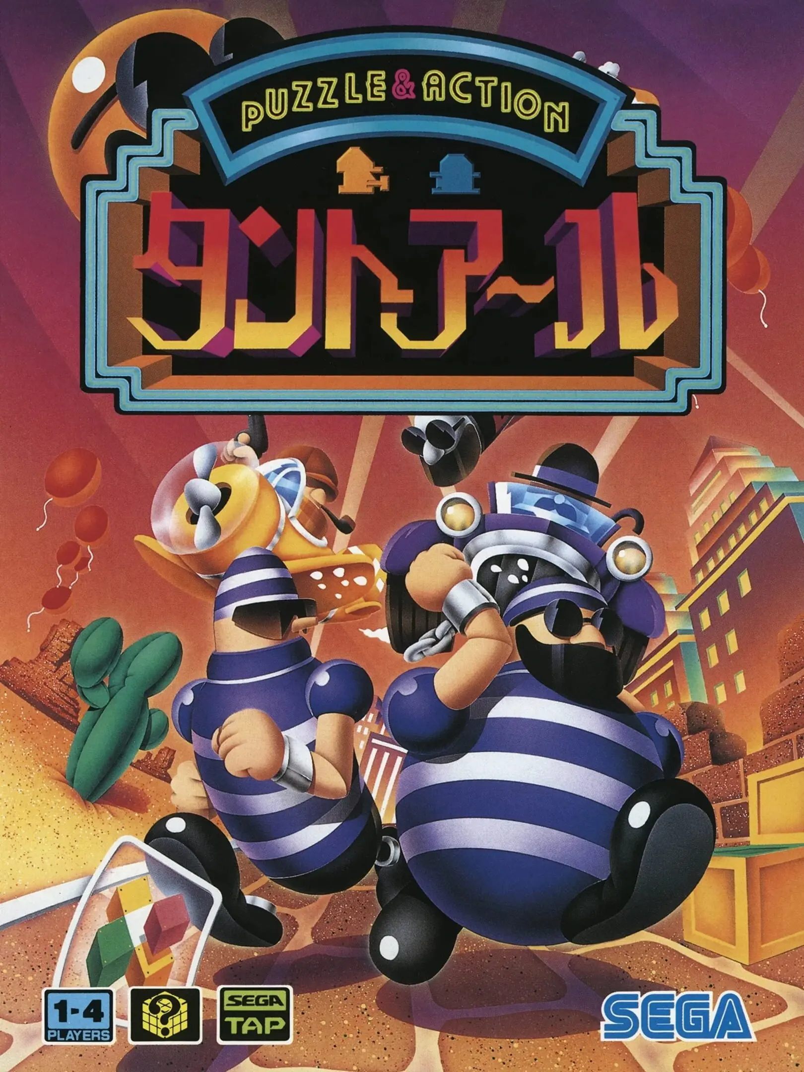 Picture of Puzzle & Action: Tant-R