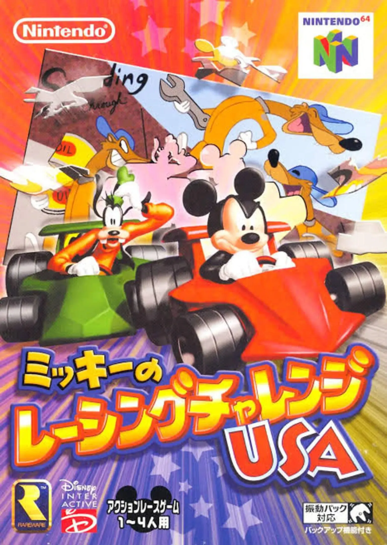 Picture of Mickey's Speedway USA (2)