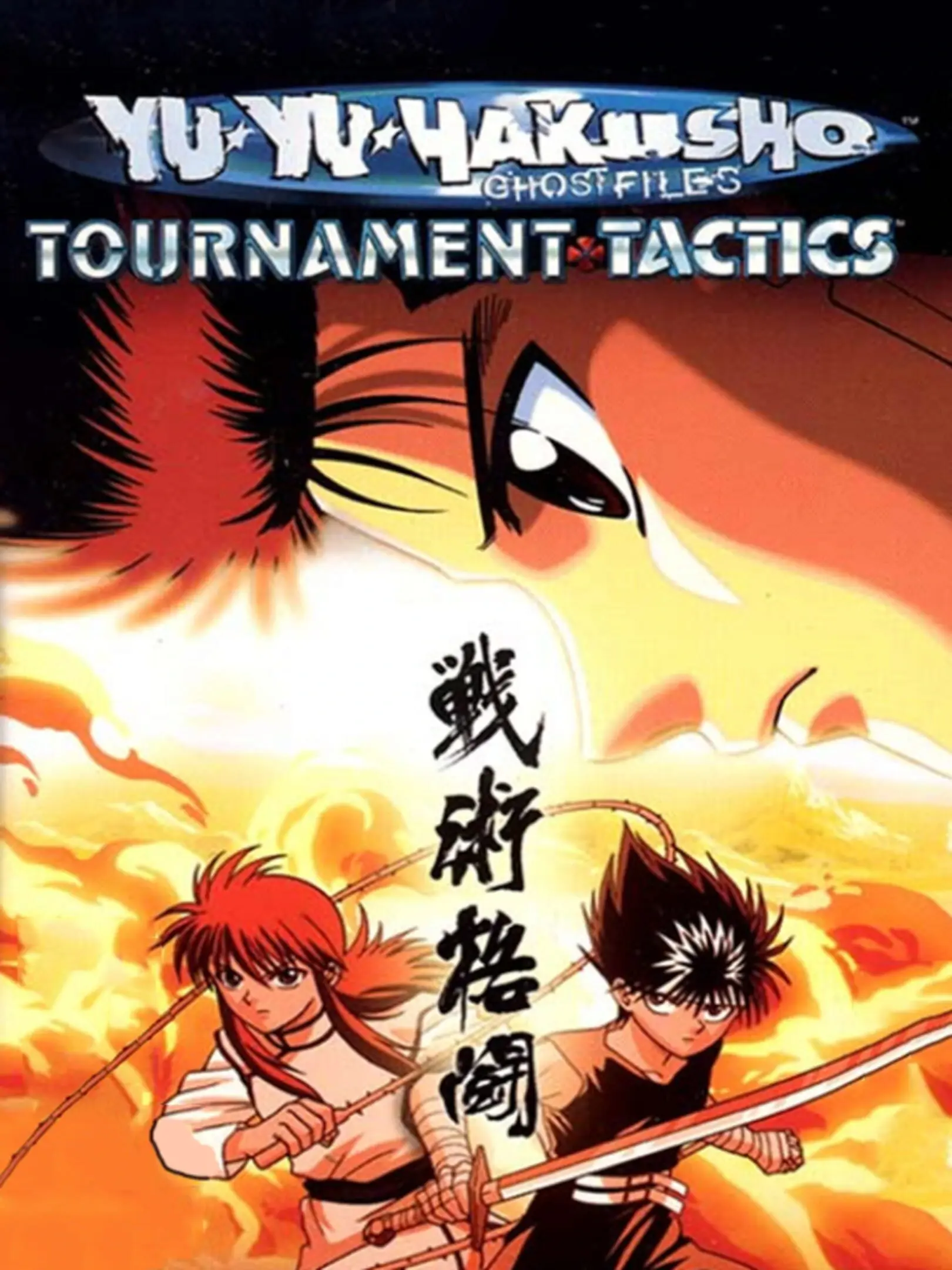 Picture of Yu Yu Hakusho - Ghost Files: Tournament Tactics