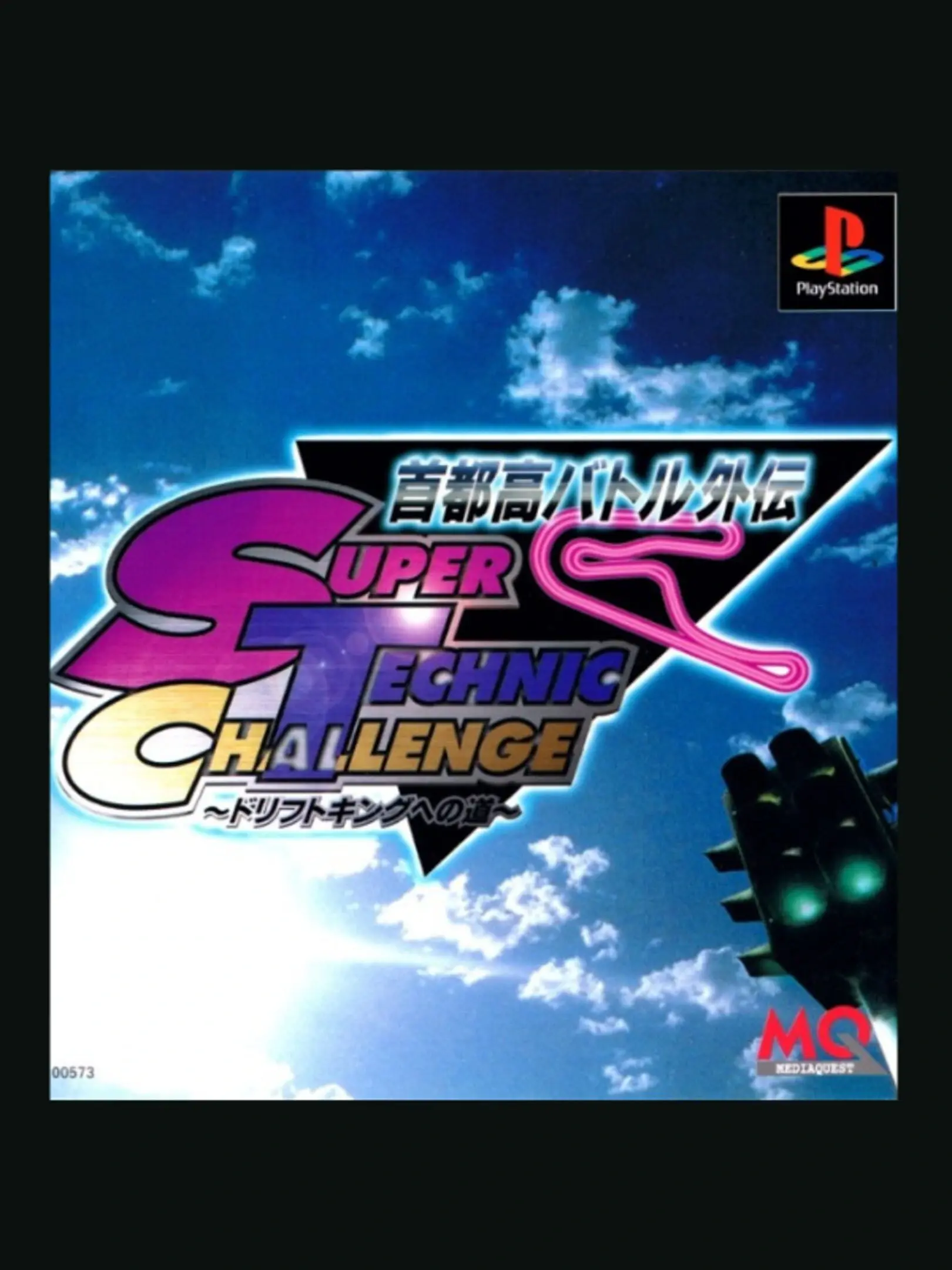 Picture of Shutokou Battle Gaiden: Super Technic Challenge