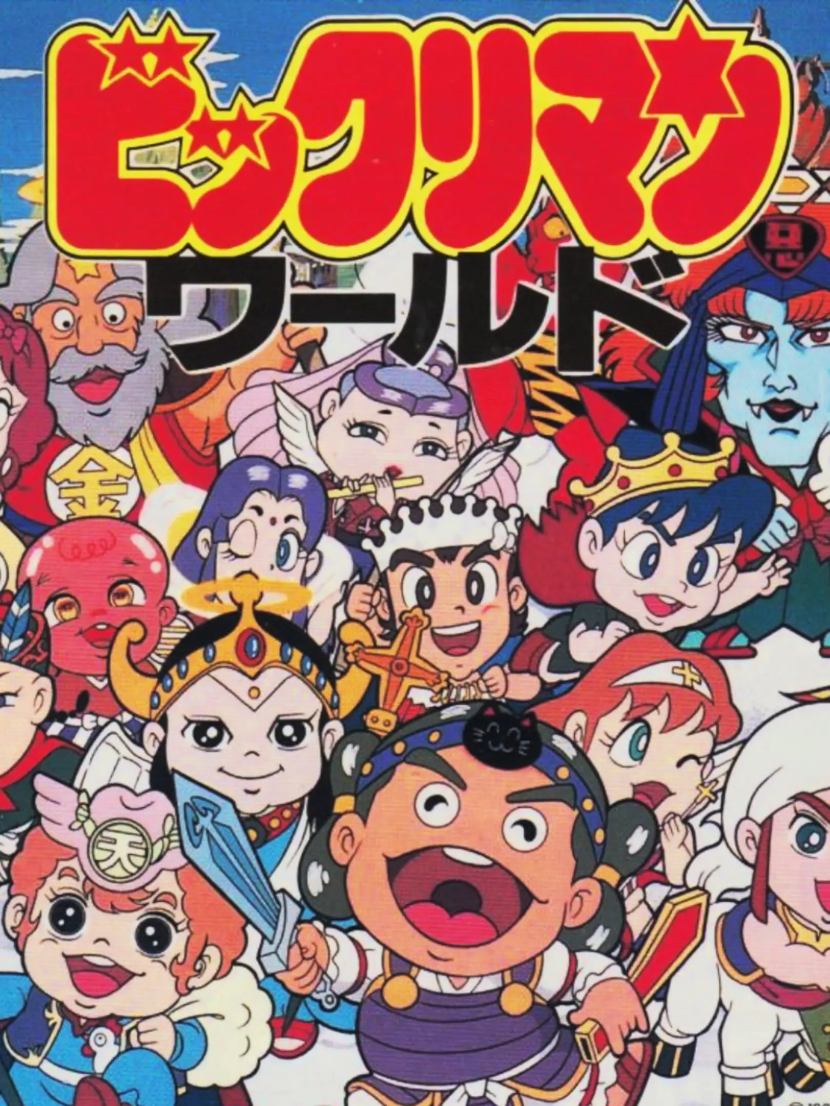 Picture of Bikkuriman World
