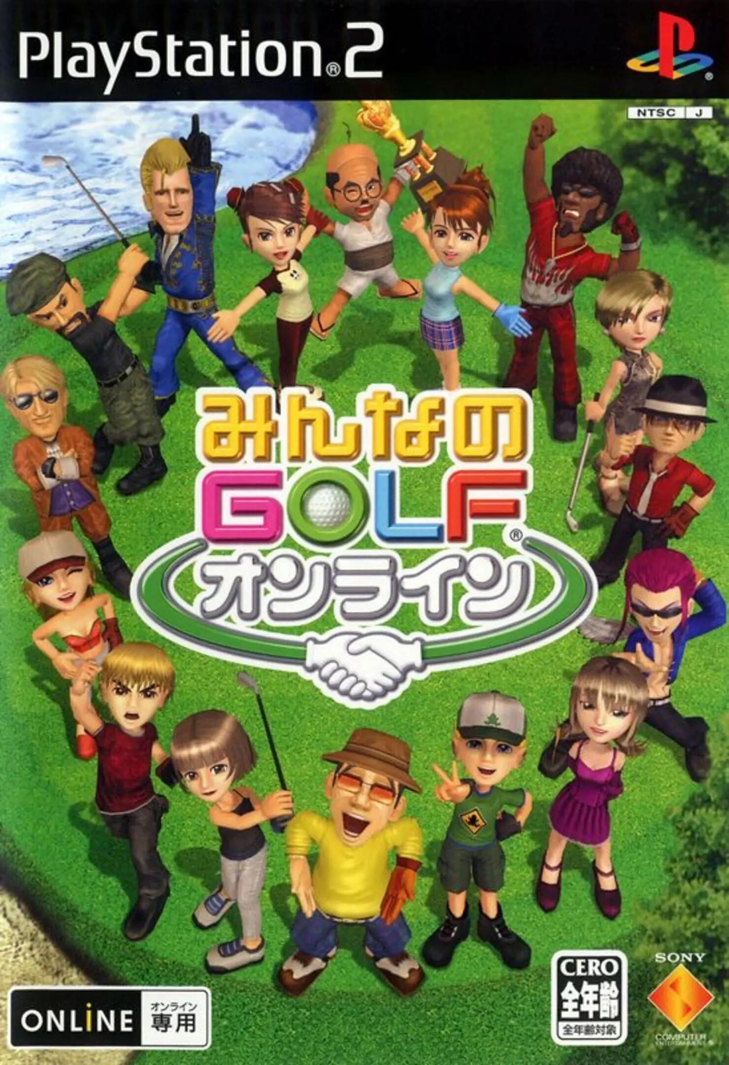 Picture of Minna no Golf Online