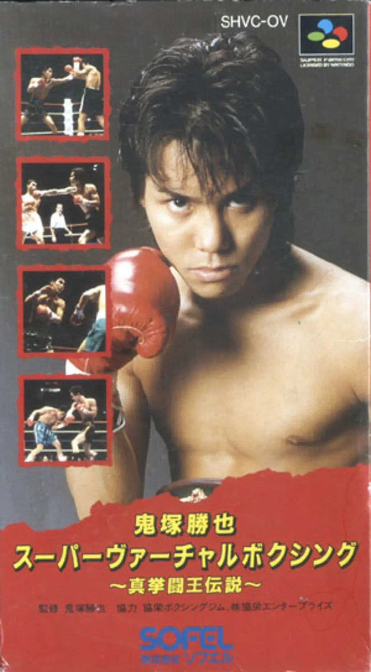 Picture of Onizuka Katsuya Super Virtual Boxing