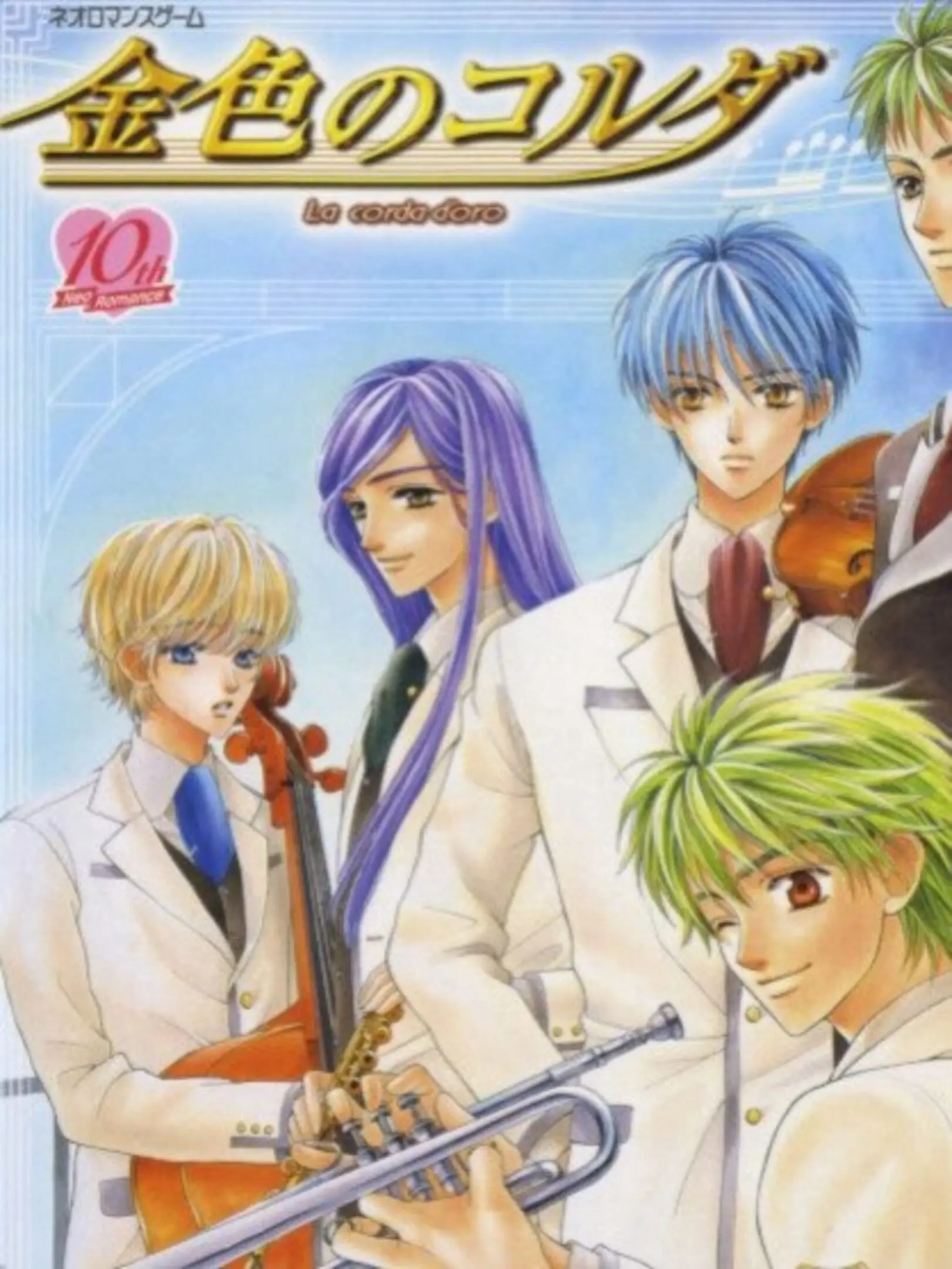 La Corda d'Oro
