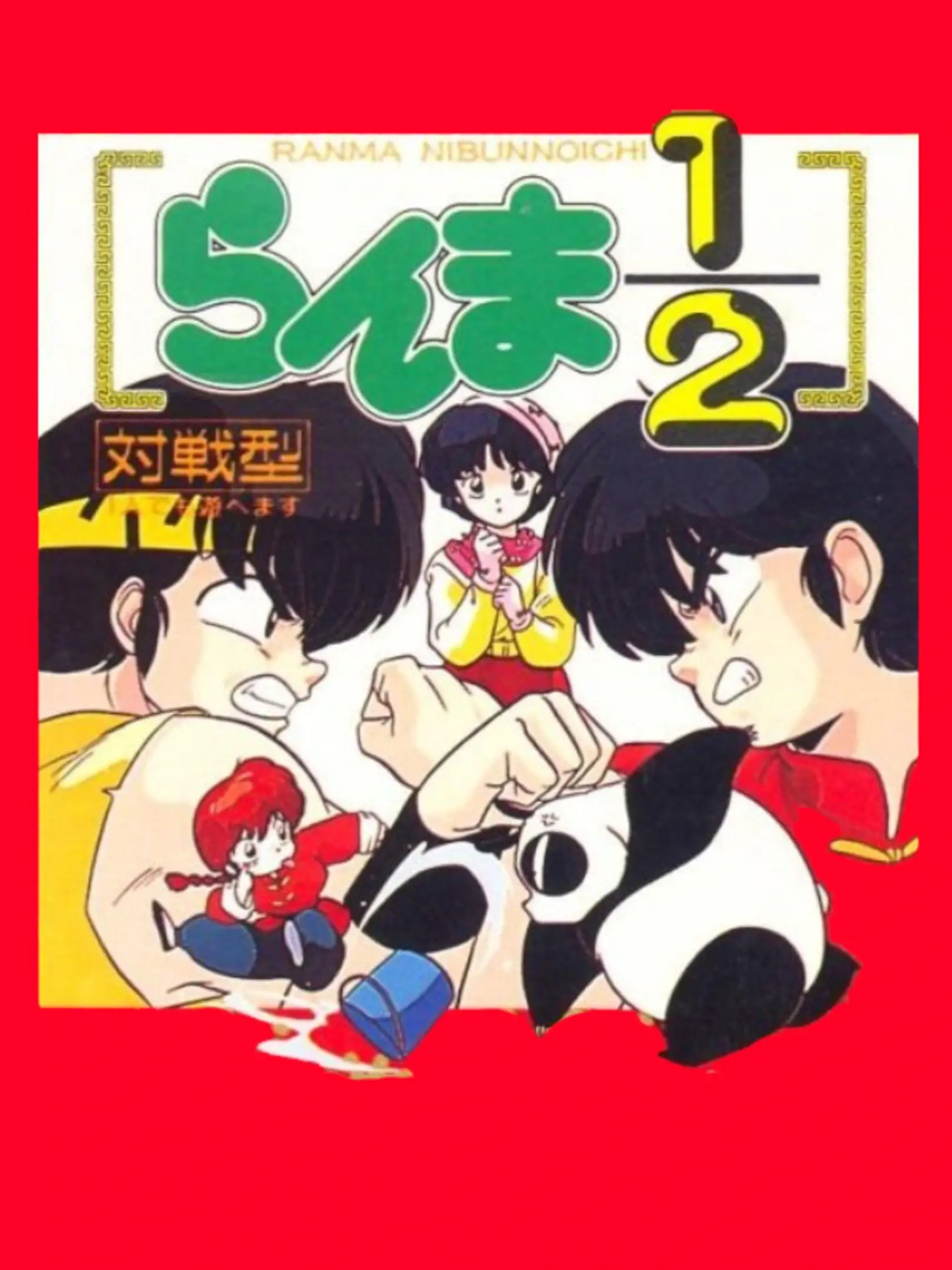 Picture of Ranma 1/2: Kakuren Bodesu Match