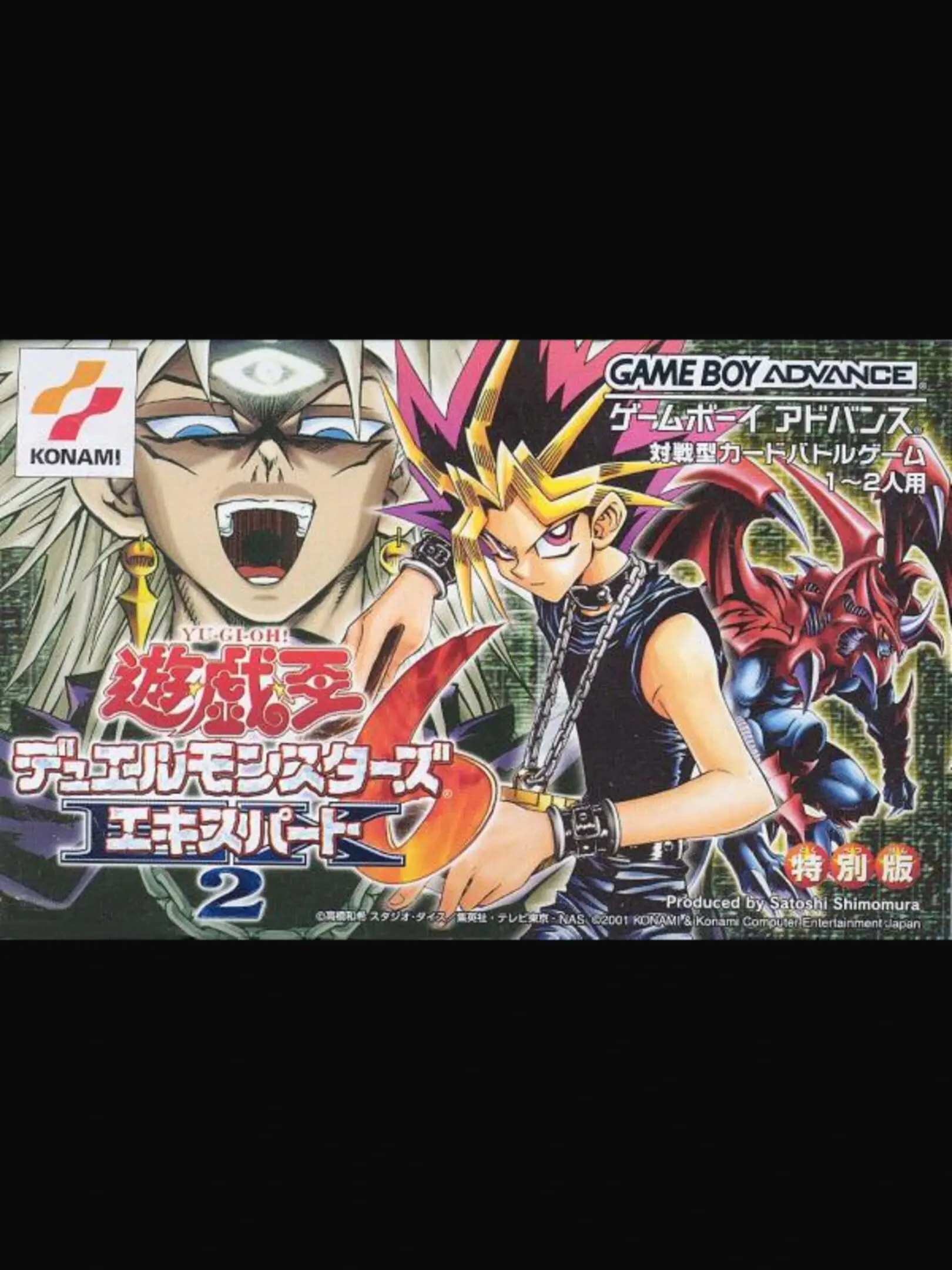 Picture of Yu-Gi-Oh! Worldwide Edition: Stairway to the Destined Duel (2)