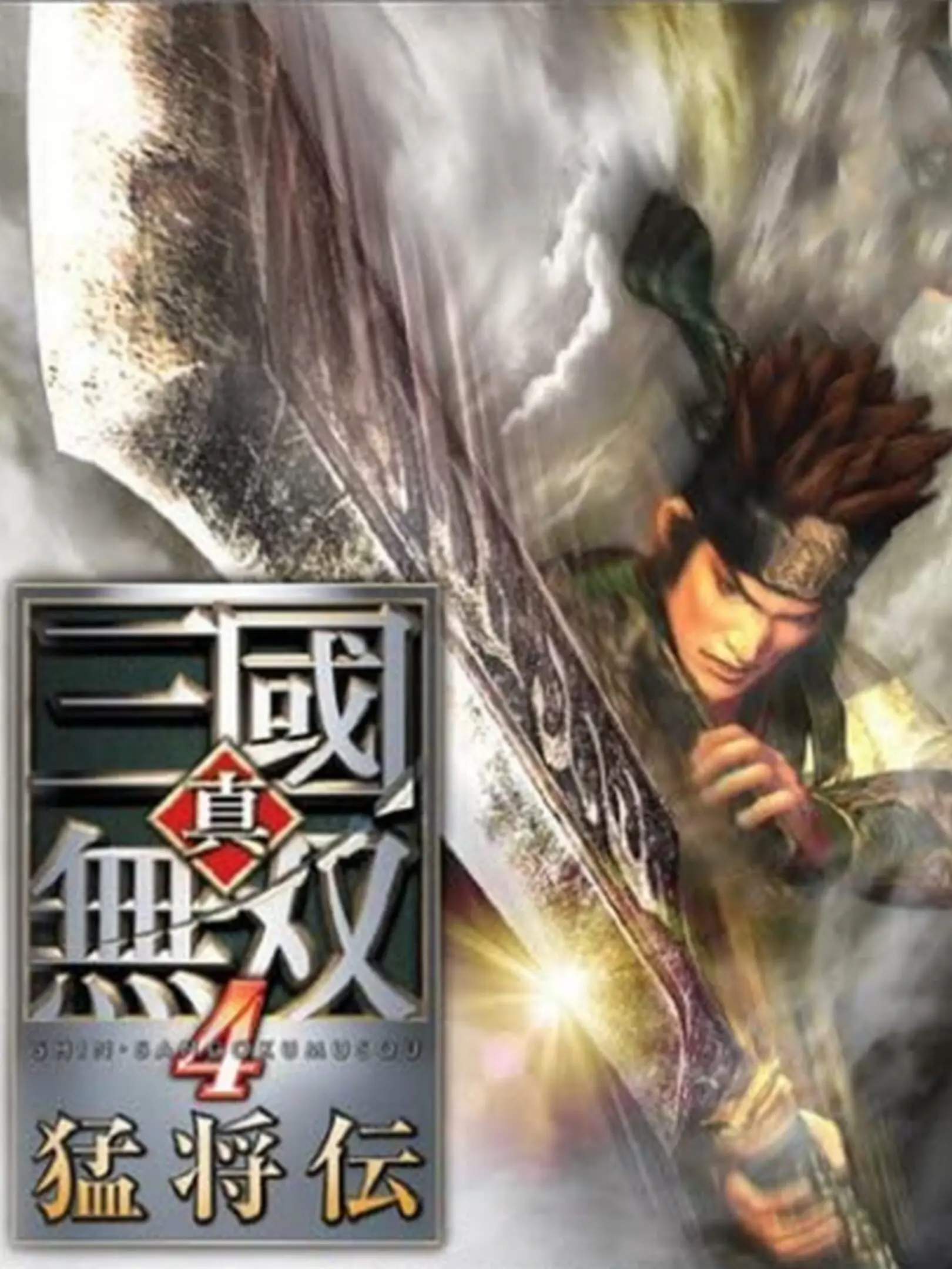 Picture of Dynasty Warriors 5: Xtreme Legends (2)