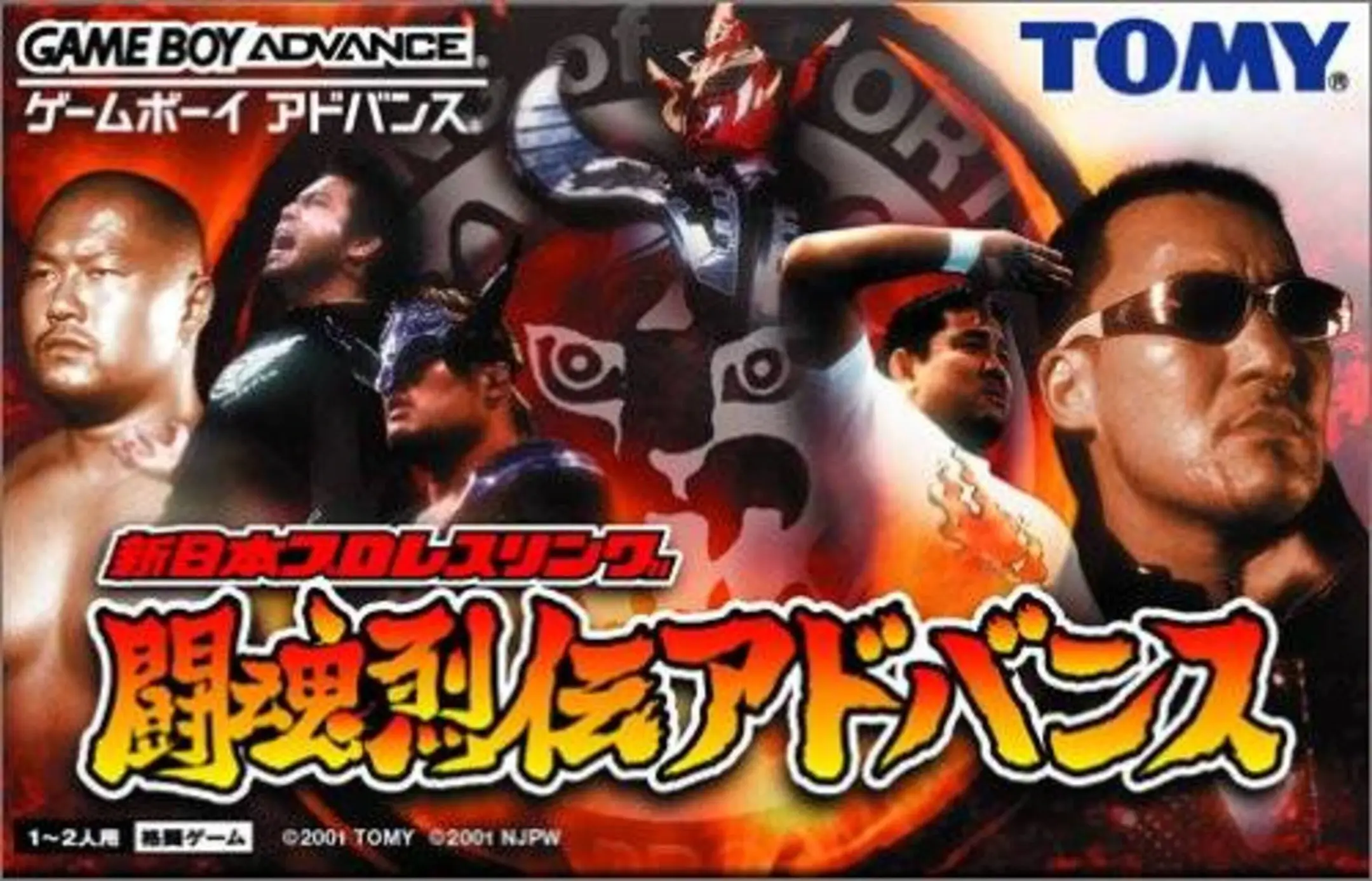 Picture of Shin Nippon Pro Wrestling: Toukon Retsuden Advance