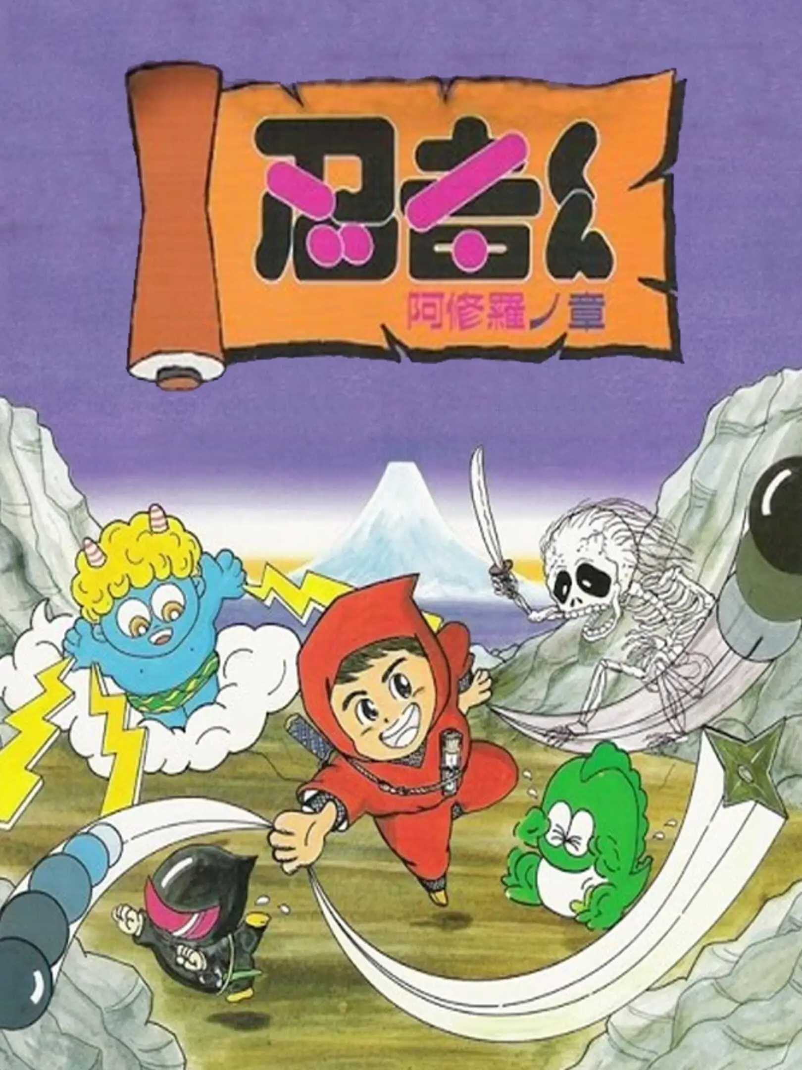 Picture of Ninja-Kun: Ashura no Shou
