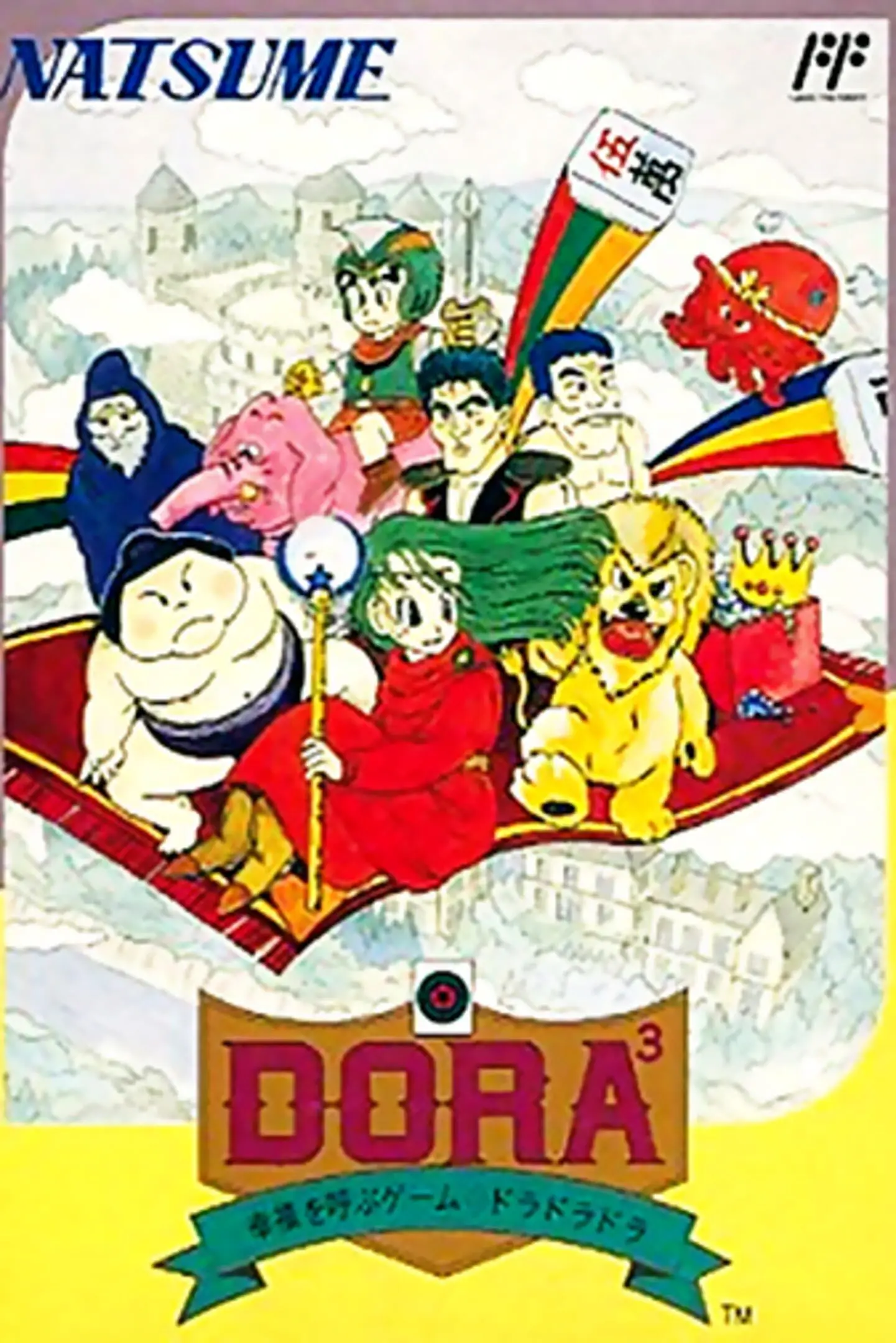 Picture of Koufuku o Yobu Game: Dora Dora Dora