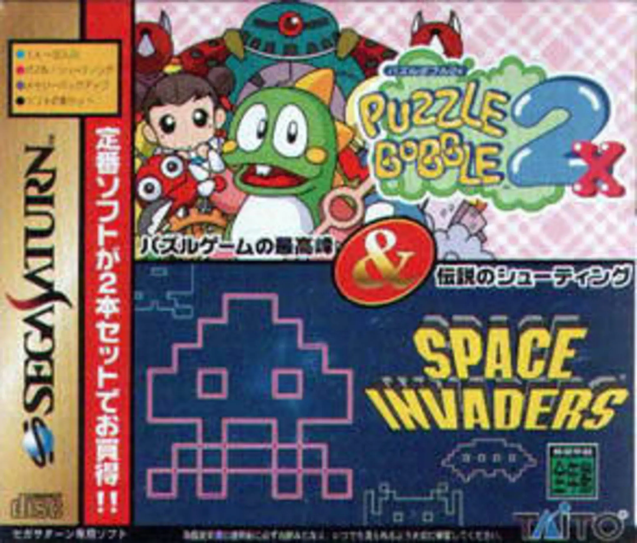 Picture of Puzzle Bobble 2X + Space Invaders