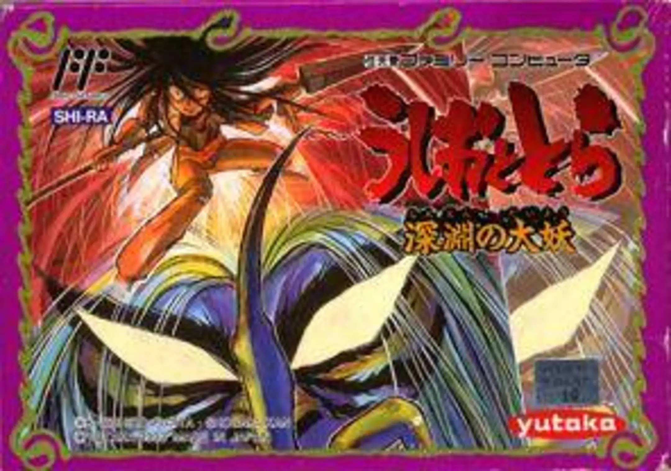 Picture of Ushio to Tora: Shinen no Daiyou