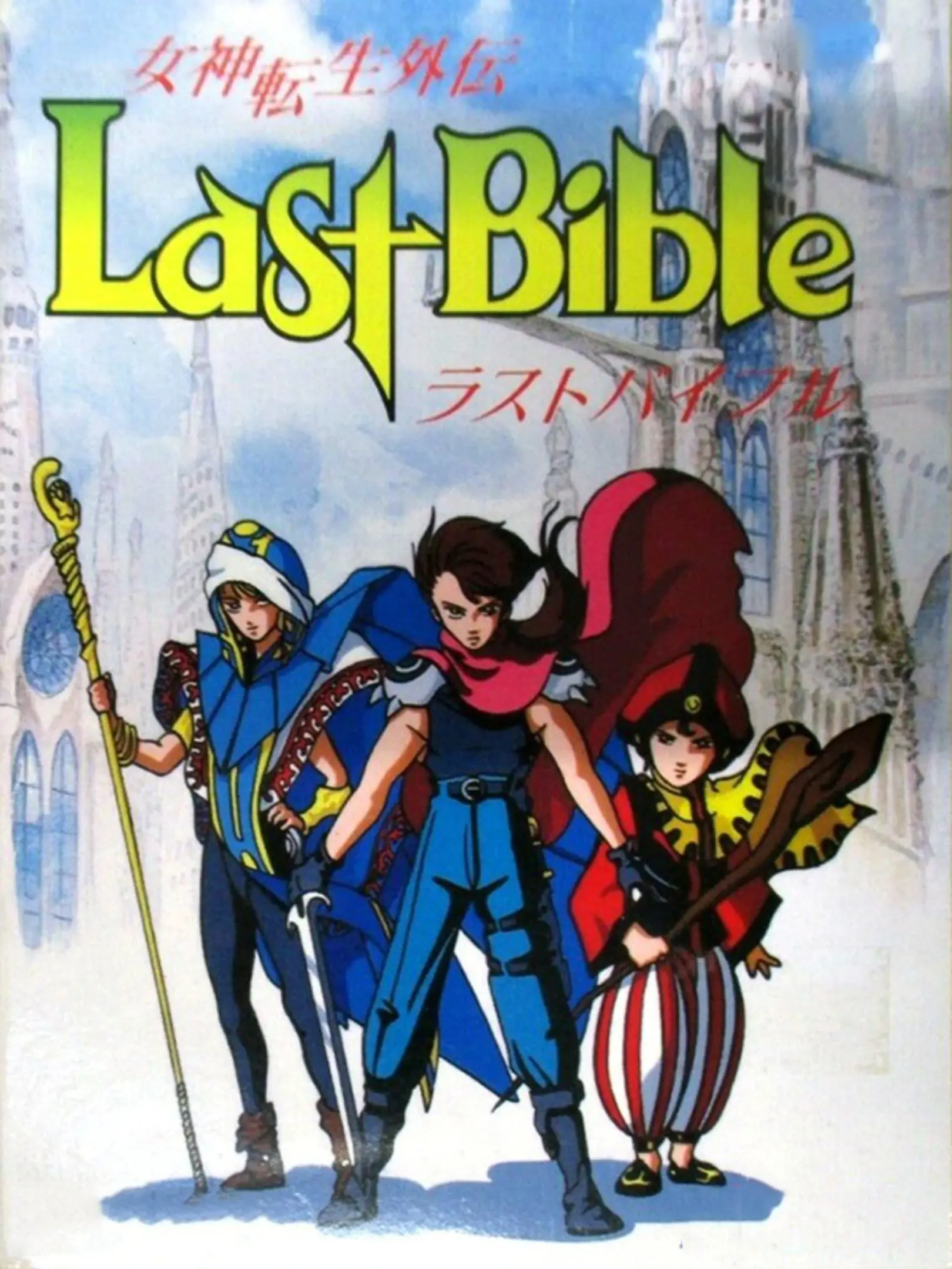 Picture of Megami Tensei Gaiden: Last Bible