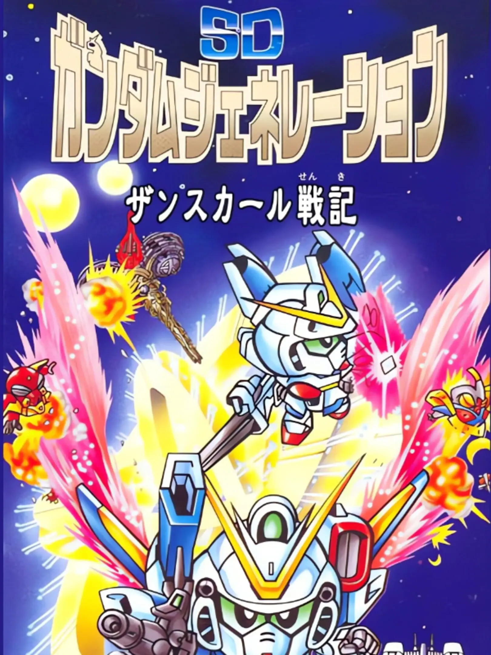 Picture of SD Gundam Generation: Zanscare Senki