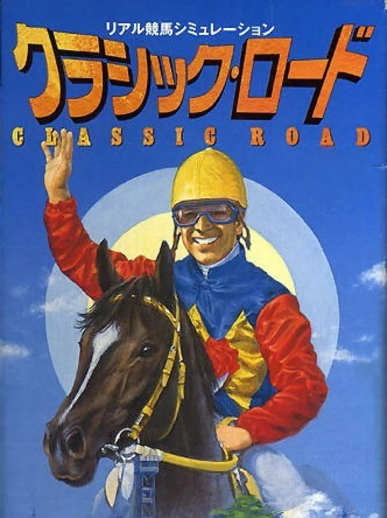 Picture of Classic Road