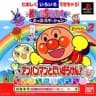 Picture of Kids Station: Soreike! Anpanman 2: Anpanman to Daibouken!