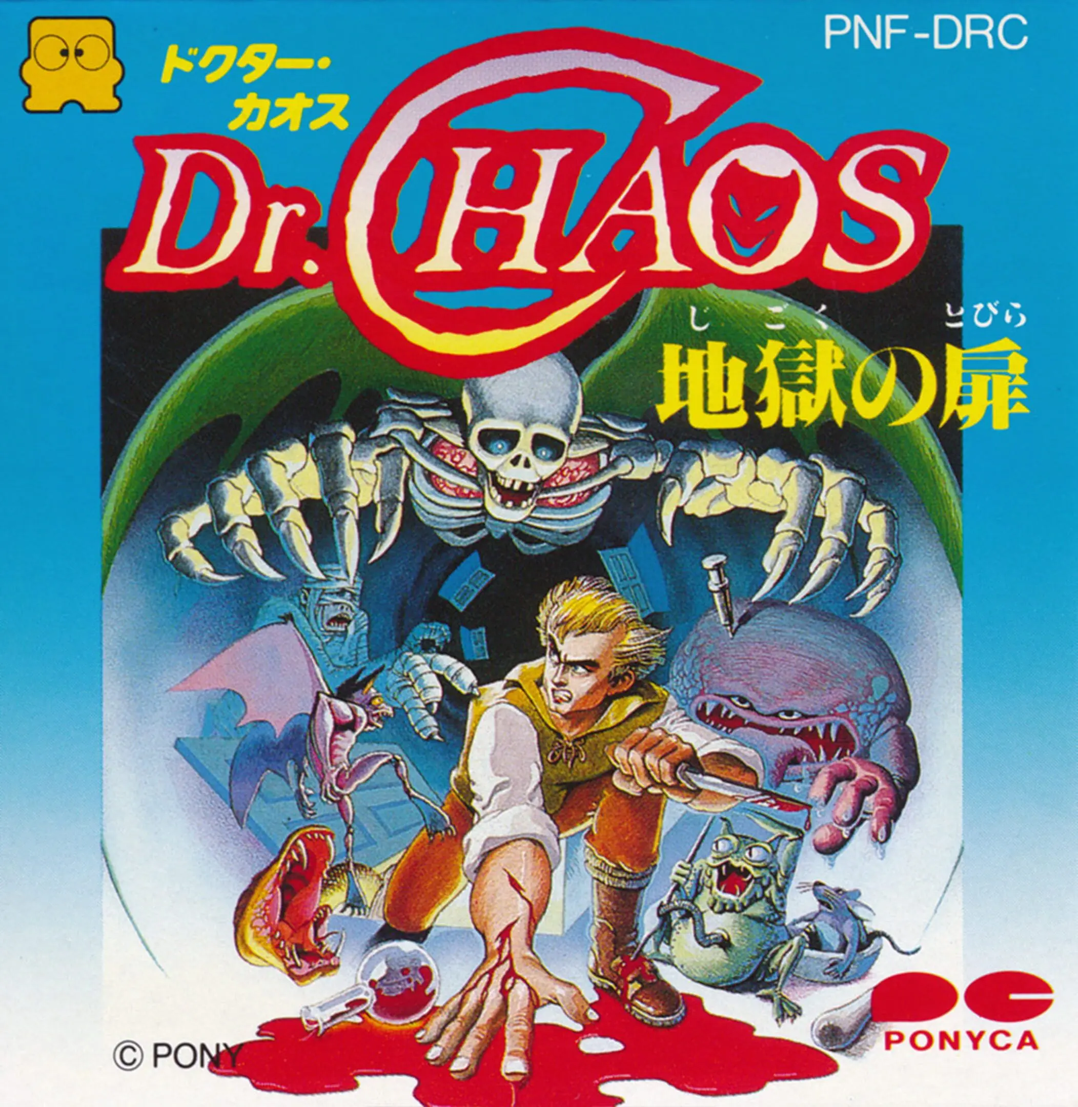 Picture of Dr. Chaos: Jigoku no Tobira