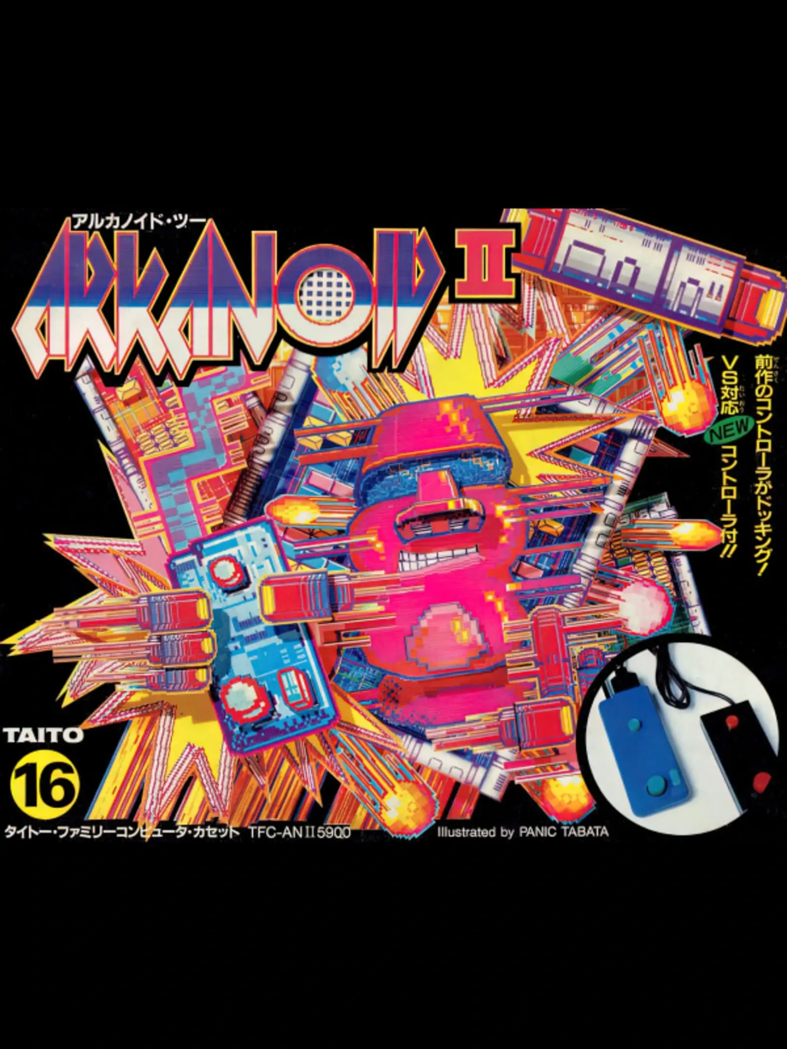 Picture of Arkanoid II