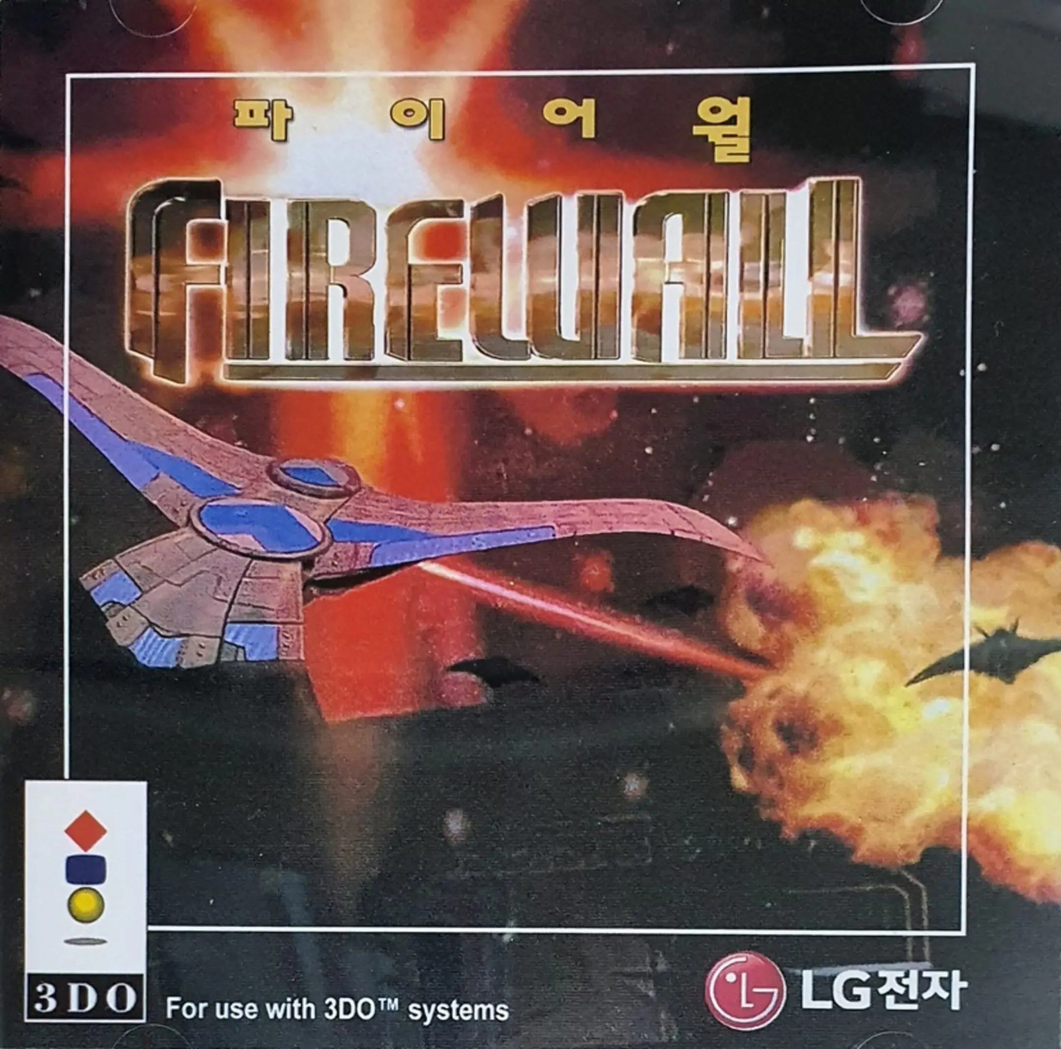 Picture of Firewall: Man vs. Machine (2)