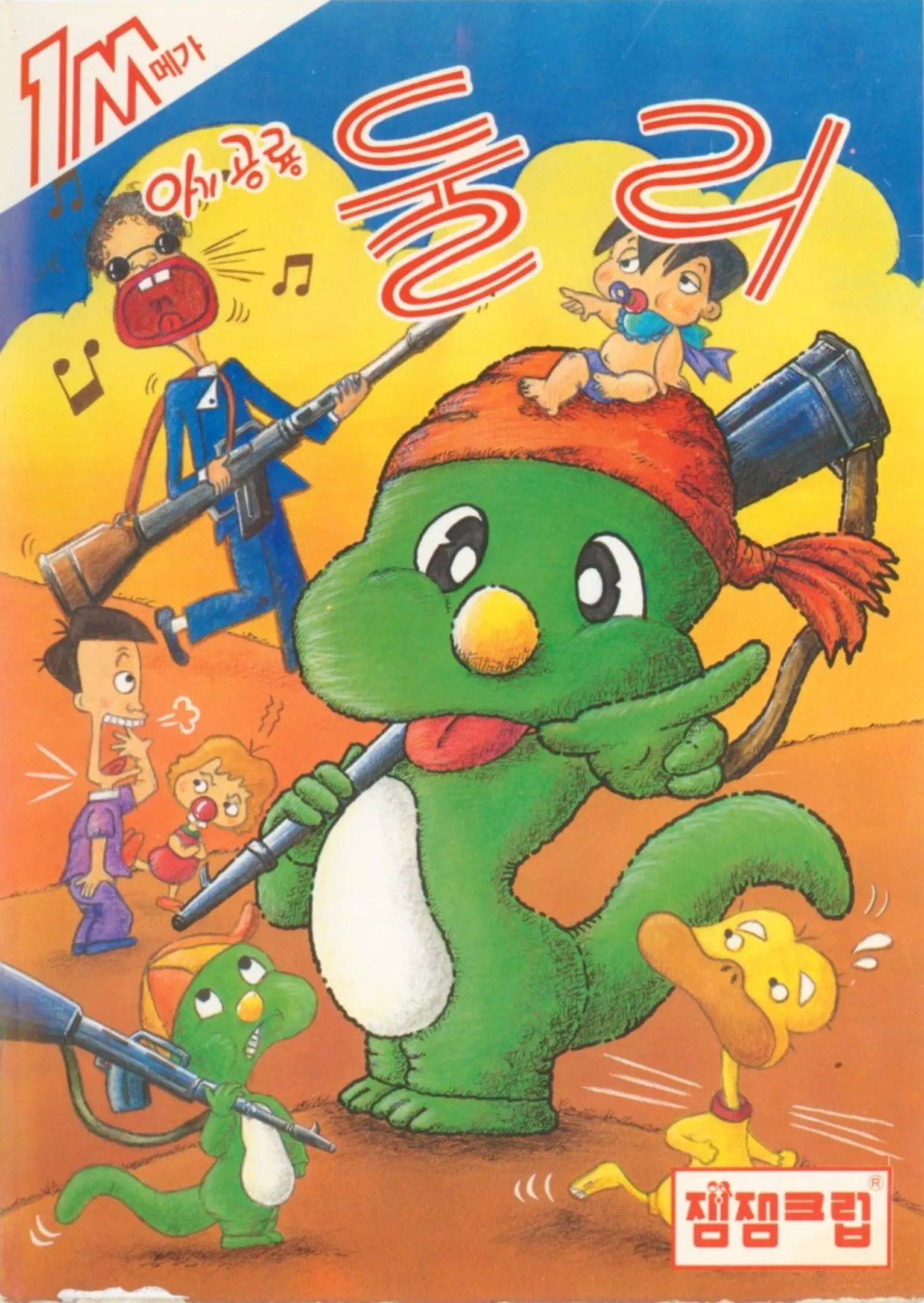 Picture of Agigongnyong Dooly