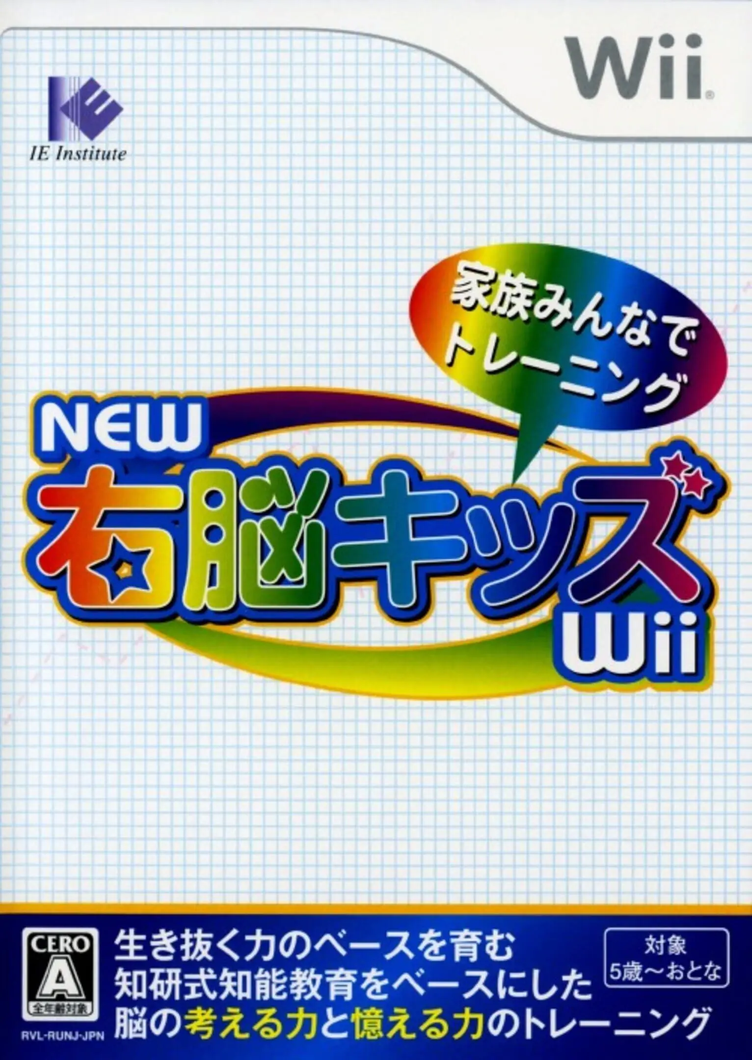 Picture of New Unou Kids Wii