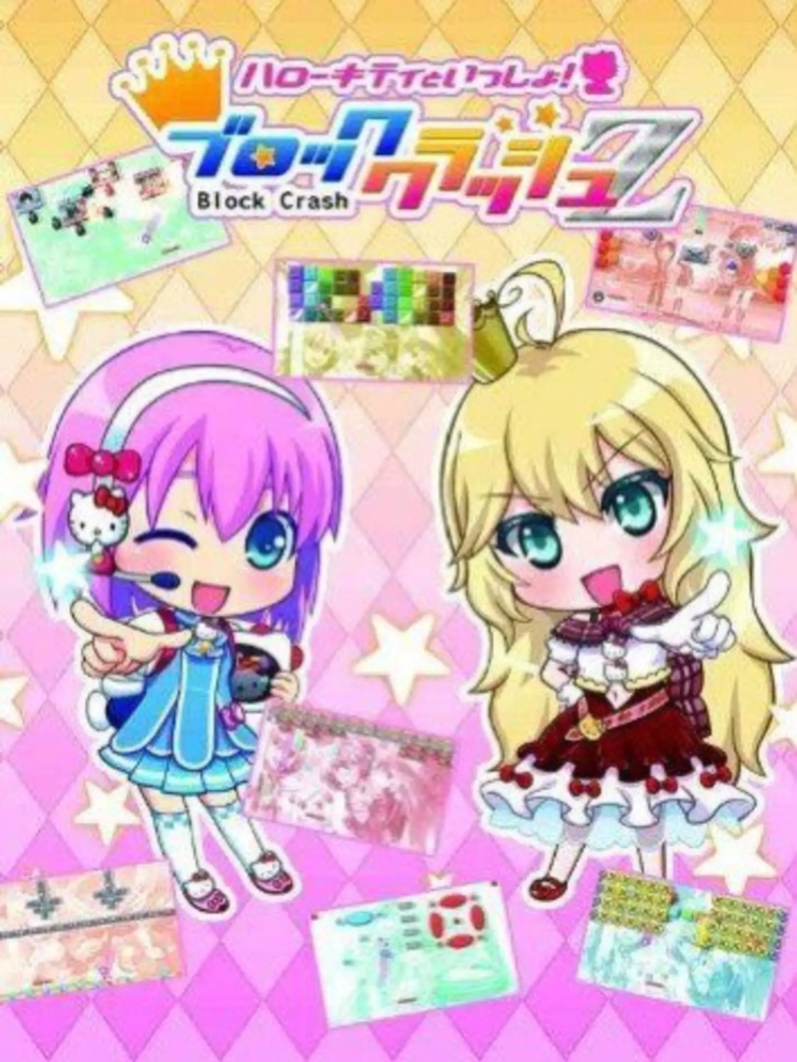 Picture of Hello Kitty to Issho! Block Crash Z