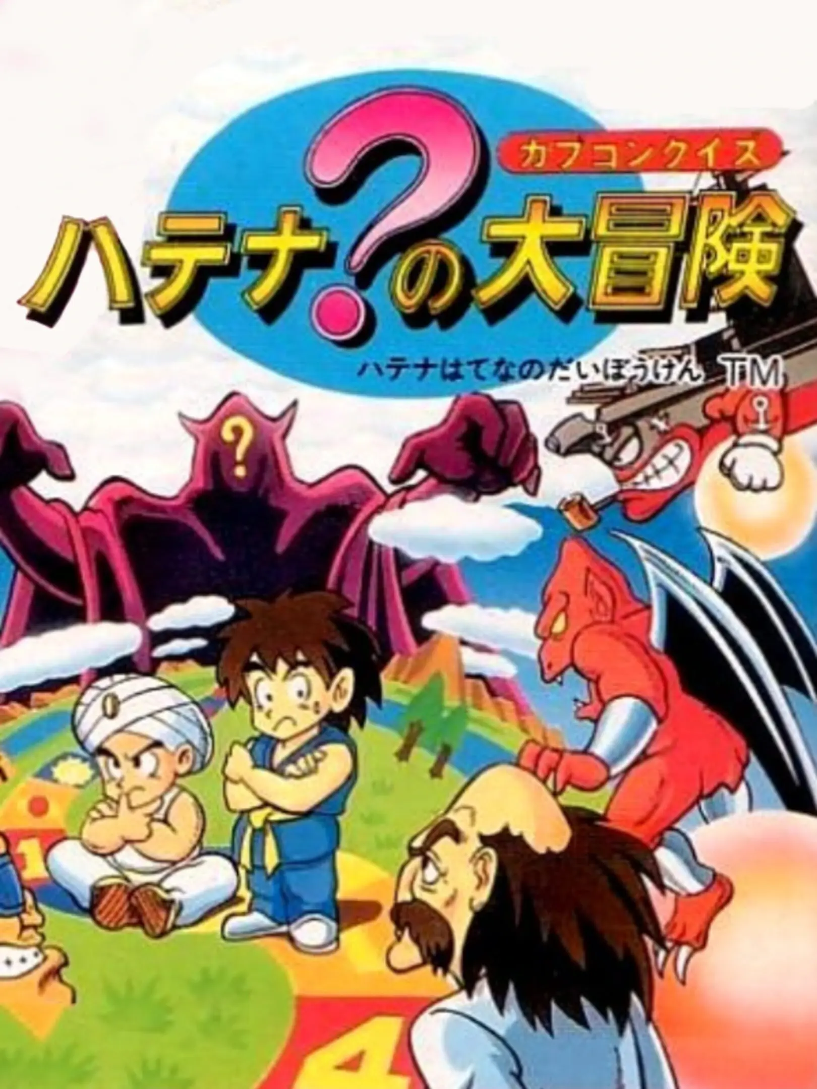 Picture of Capcom Quiz: Hatena? no Daibouken
