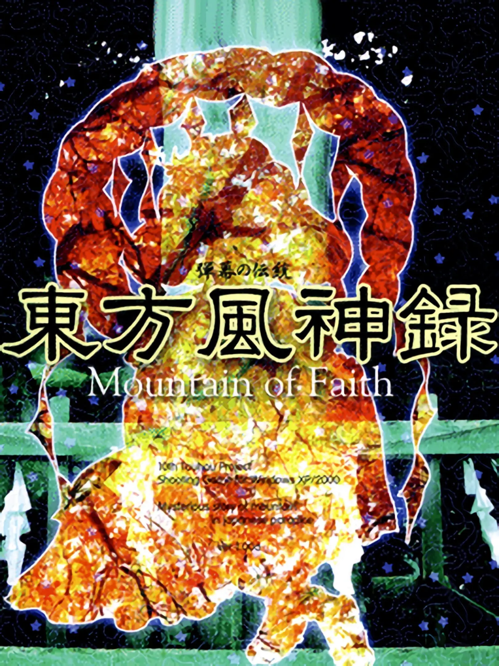 Picture of Touhou Fuujinroku ~ Mountain of Faith