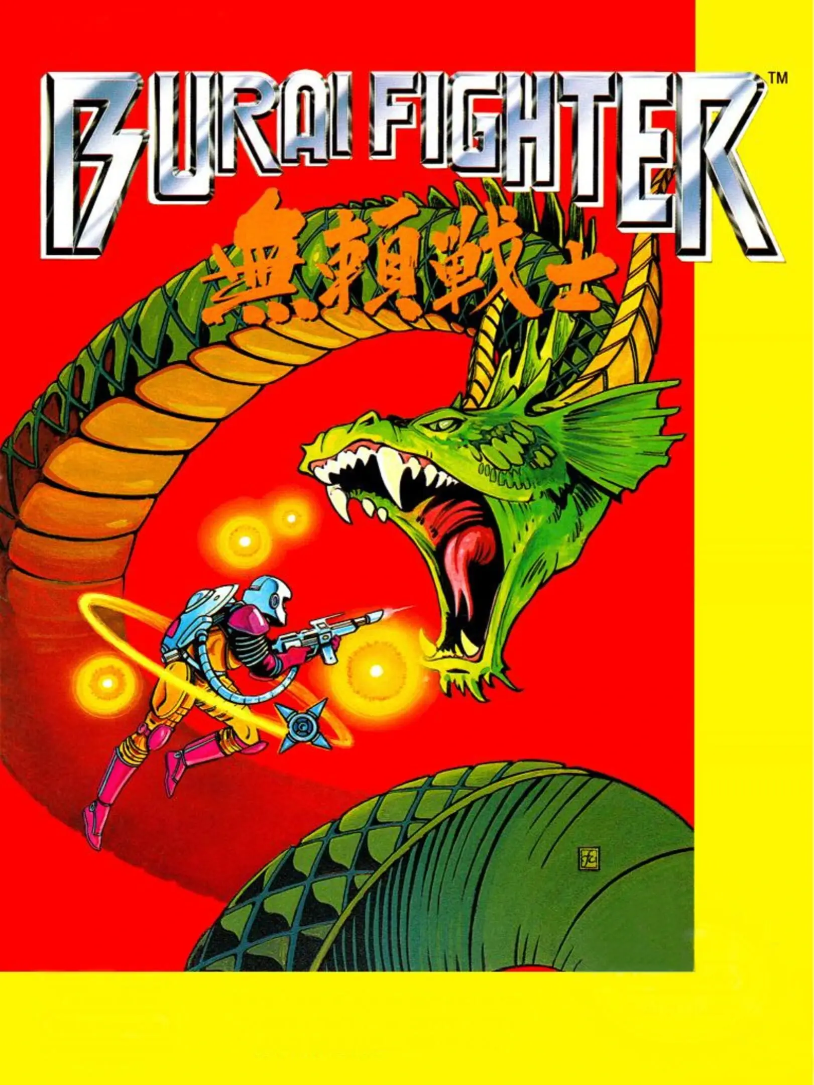 Picture of Burai Fighter