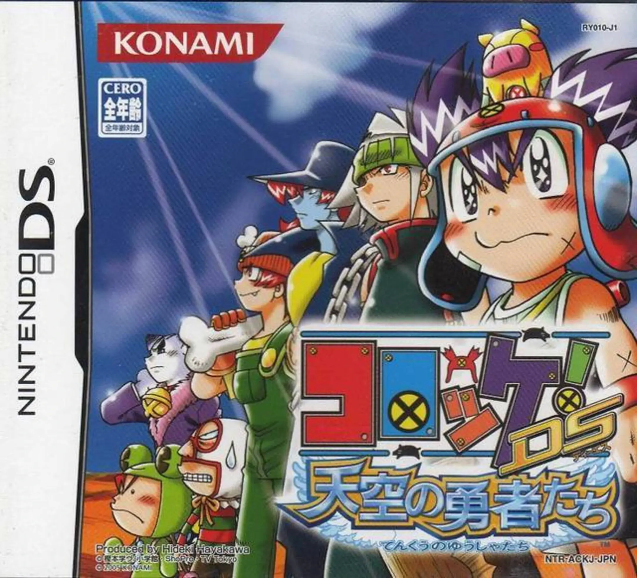 Picture of Croket! DS: Tenkuu no Yuushatachi