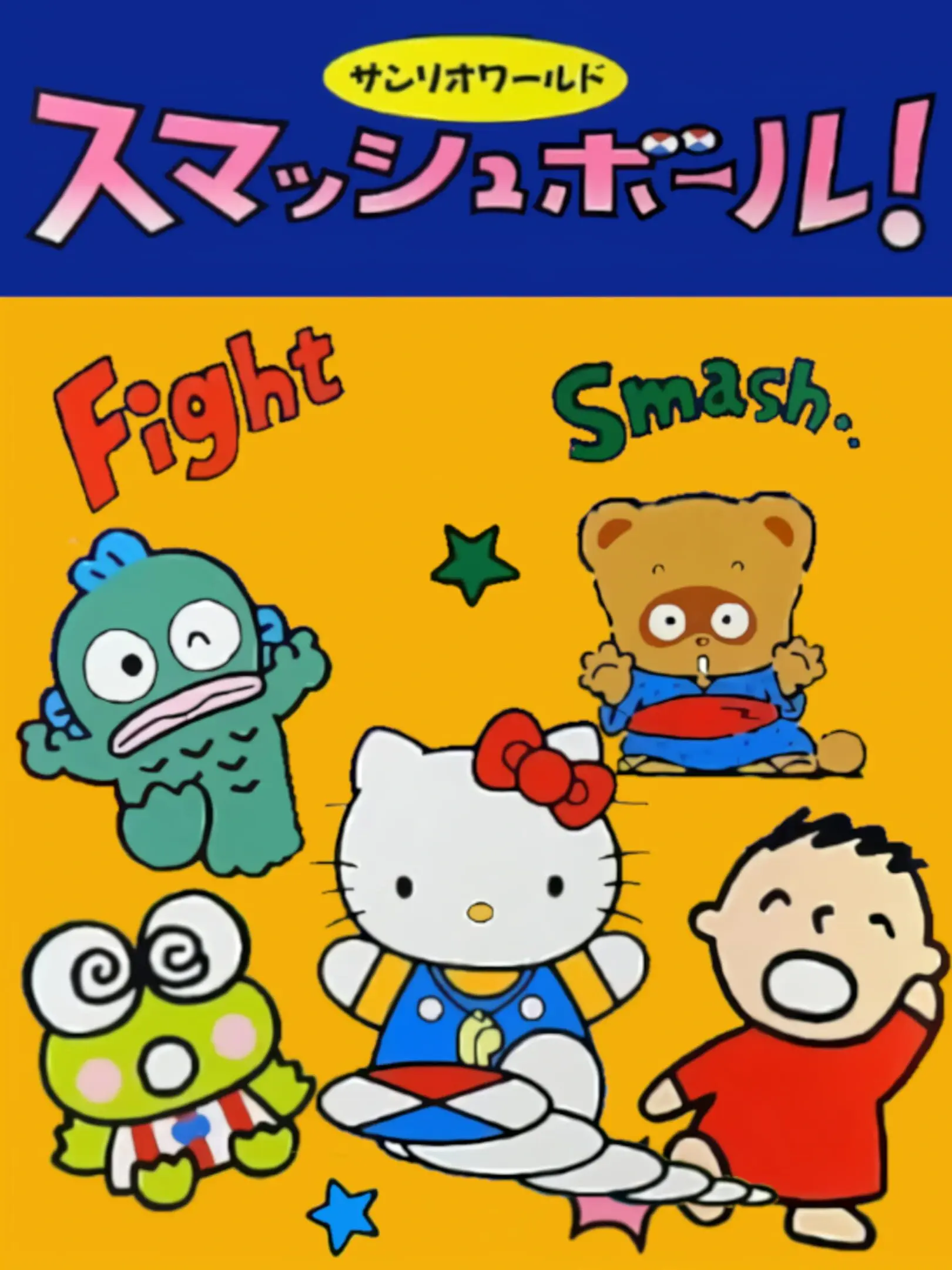 Picture of Sanrio World Smash Ball!