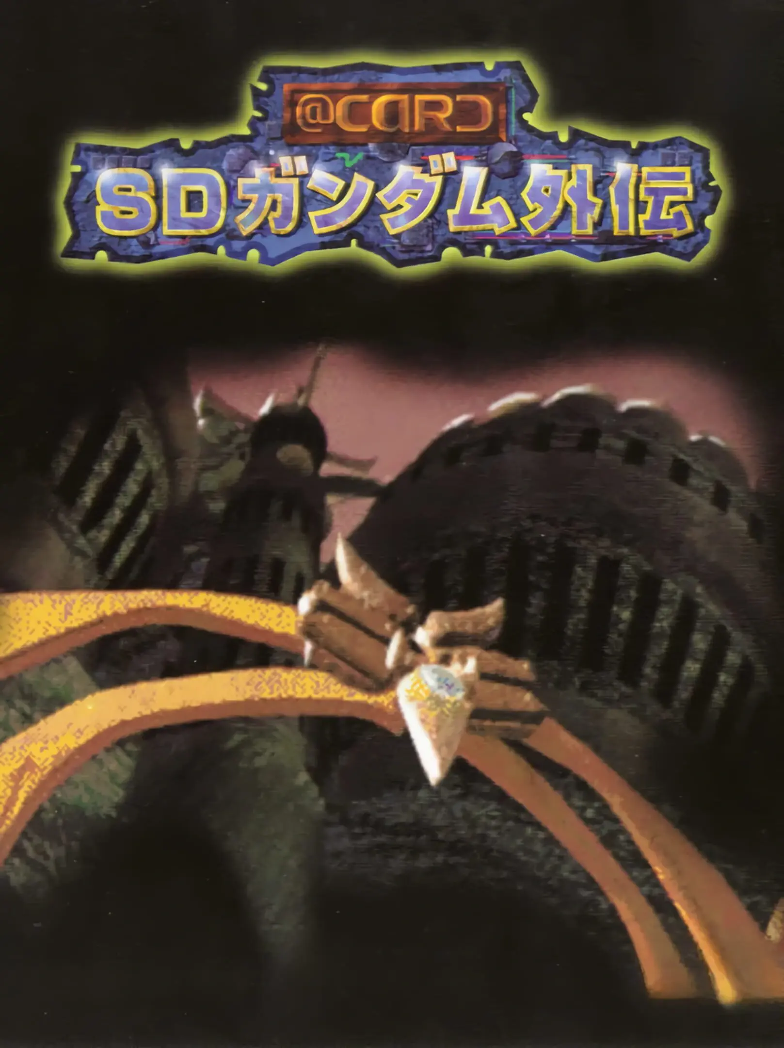 Picture of @Card SD Gundam Gaiden