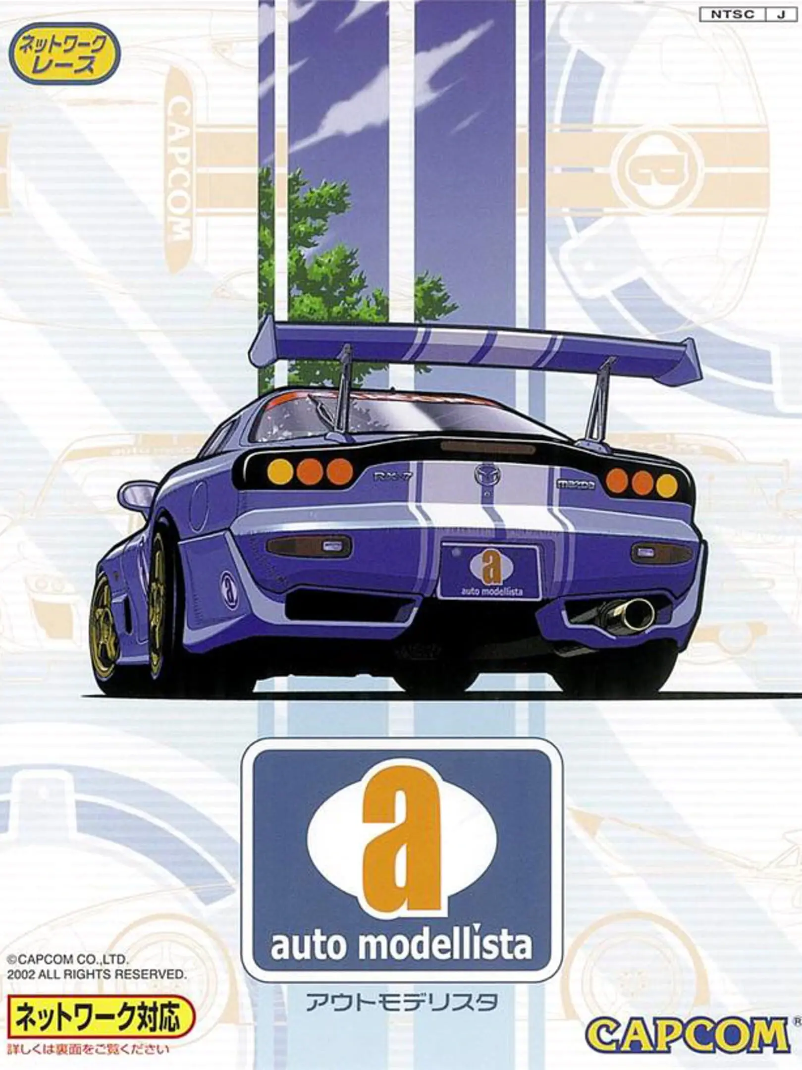 Picture of Auto Modellista: U.S.-tuned (3)